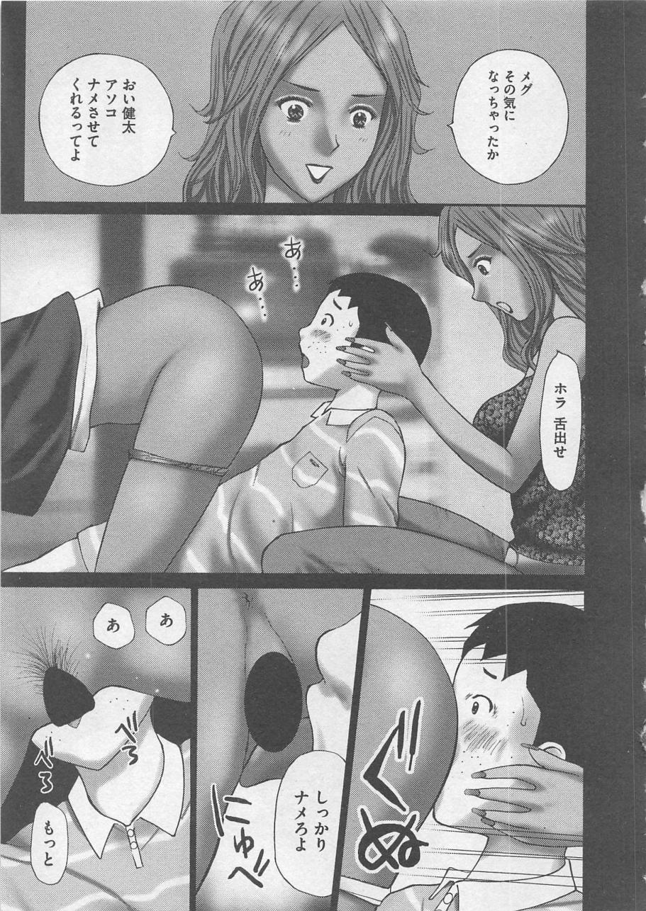 【エロ漫画】ショタを誘惑して逆レイプしちゃう淫乱巨乳のギャルお姉さん…君にをさせ騎乗位で生ハメ中出しセックスしちゃう【黒杉晋作：イジメハメ】