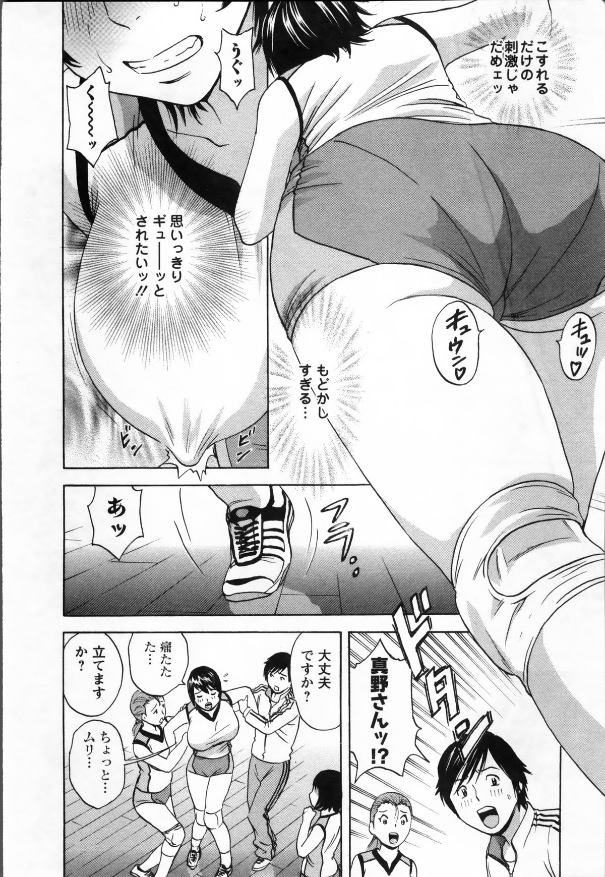 【エロ漫画】コーチを誘惑しちゃうバレーの爆乳人妻…おっぱい揉みうやバックで生ハメ中出しイチャラブセックスで絶頂イキしちゃう【英丸：B99 真野恵の場合】