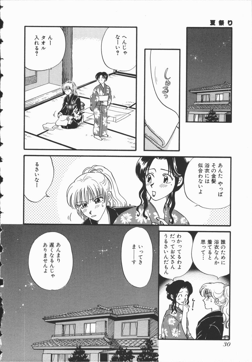 【エロ漫画】夜の神社でイチャラブセックスしちゃうお姉さん…おっぱい揉みや騎乗位で生ハメ中出しイチャラブセックスしちゃう【ひろせみほ：夏祭り】