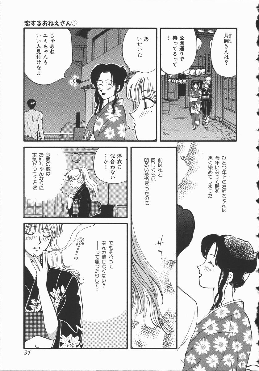 【エロ漫画】夜の神社でイチャラブセックスしちゃうお姉さん…おっぱい揉みや騎乗位で生ハメ中出しイチャラブセックスしちゃう【ひろせみほ：夏祭り】