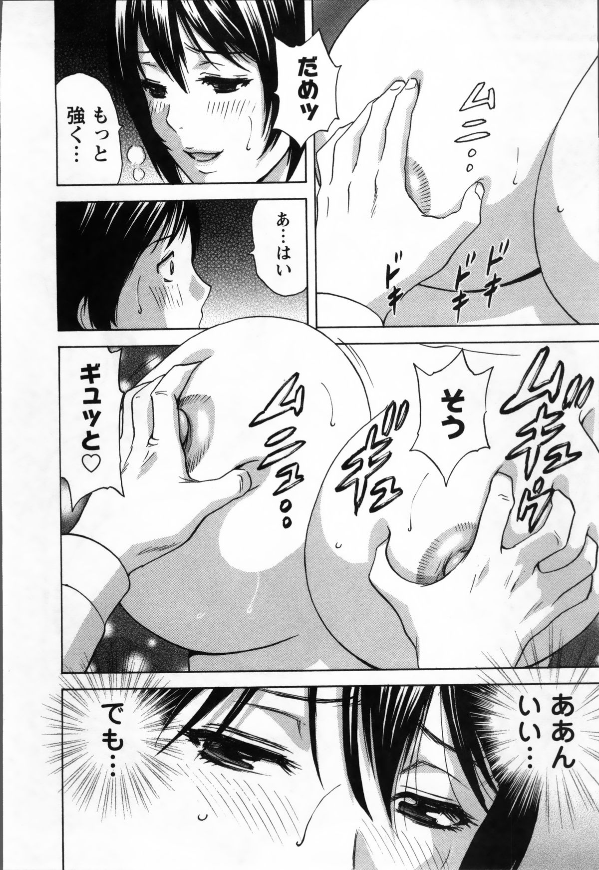 【エロ漫画】コーチを誘惑しちゃうバレーの爆乳人妻…おっぱい揉みうやバックで生ハメ中出しイチャラブセックスで絶頂イキしちゃう【英丸：B99 真野恵の場合】
