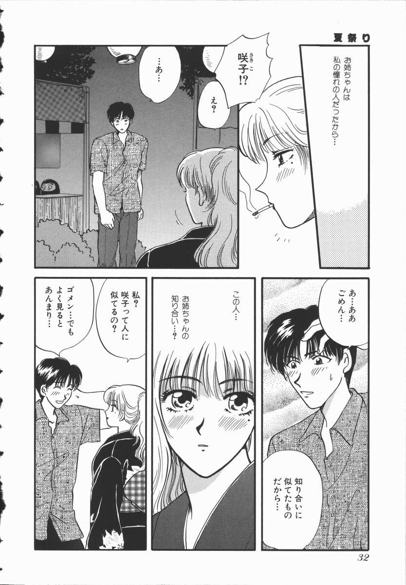 【エロ漫画】夜の神社でイチャラブセックスしちゃうお姉さん…おっぱい揉みや騎乗位で生ハメ中出しイチャラブセックスしちゃう【ひろせみほ：夏祭り】