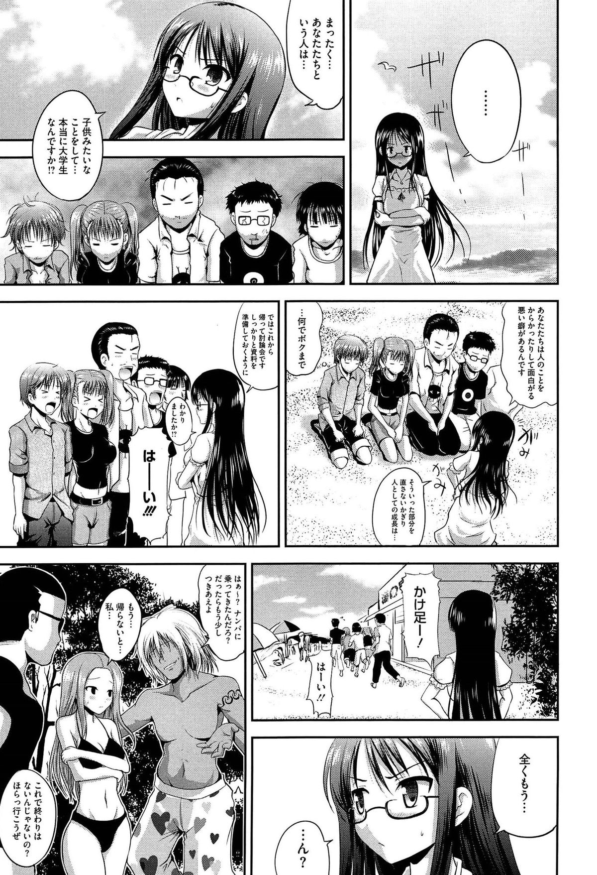 【エロ漫画】夏のビーチに合宿にやってきた文芸部の面々、水着になってすっかりバカンス気分ではしゃぐみんなを注意する巨乳の眼鏡っ子部長…地元のチンピラに絡まれておしっこお漏らししちゃった部長を助けた部員の少年と神社でイチャラブ和姦、コリコリに乳首をつまんで舌先で愛撫、勃起してるおちんちんをパイズリして口内射精、ついにまんこに生挿入して羞恥心が快感に変わってオーガズムセックス【はも：たよりになるひと。】
