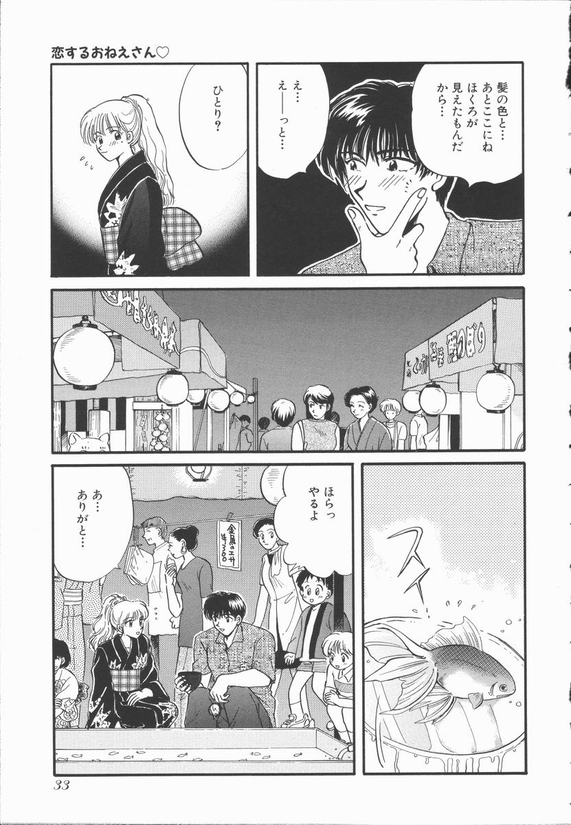 【エロ漫画】夜の神社でイチャラブセックスしちゃうお姉さん…おっぱい揉みや騎乗位で生ハメ中出しイチャラブセックスしちゃう【ひろせみほ：夏祭り】