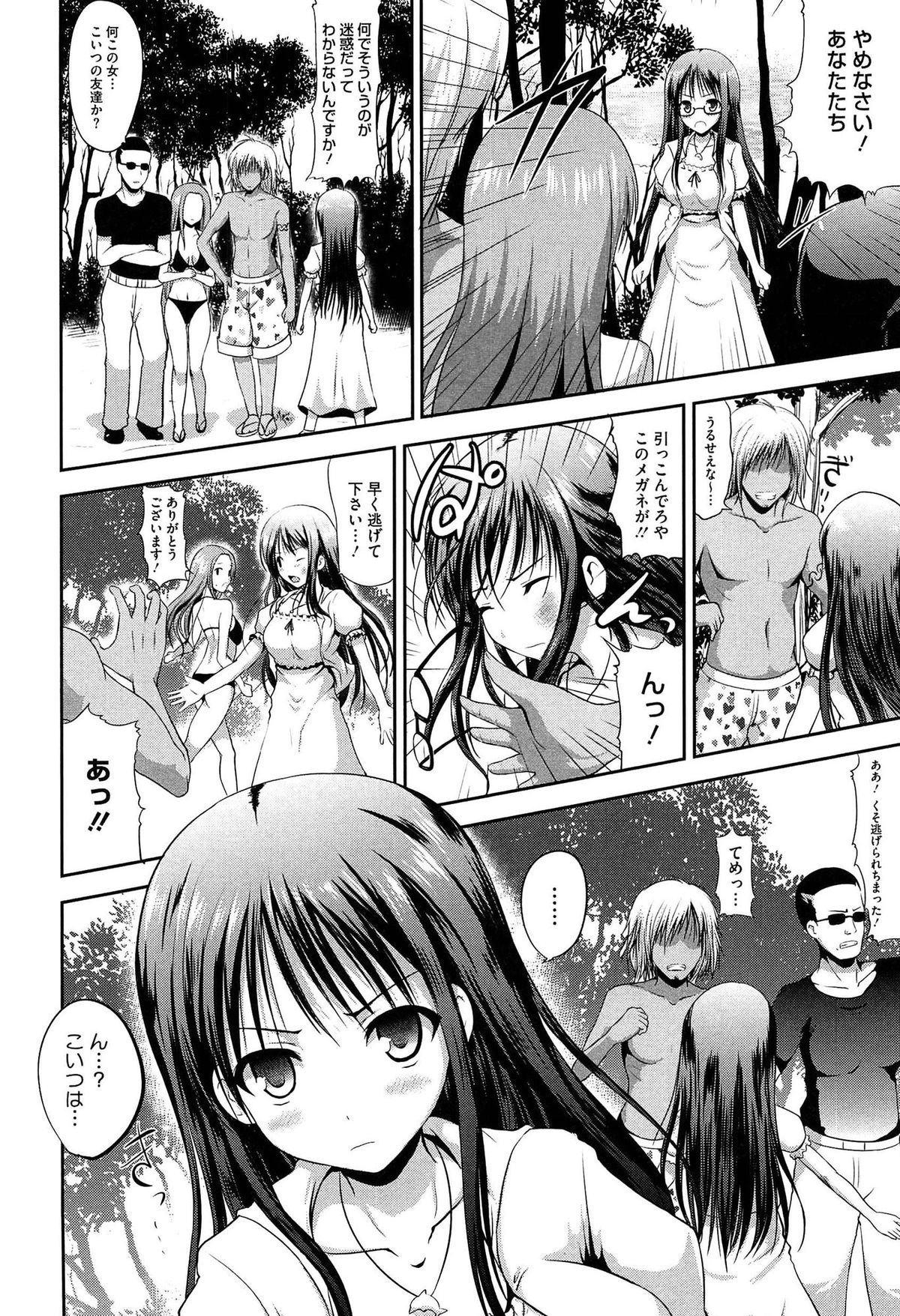【エロ漫画】夏のビーチに合宿にやってきた文芸部の面々、水着になってすっかりバカンス気分ではしゃぐみんなを注意する巨乳の眼鏡っ子部長…地元のチンピラに絡まれておしっこお漏らししちゃった部長を助けた部員の少年と神社でイチャラブ和姦、コリコリに乳首をつまんで舌先で愛撫、勃起してるおちんちんをパイズリして口内射精、ついにまんこに生挿入して羞恥心が快感に変わってオーガズムセックス【はも：たよりになるひと。】