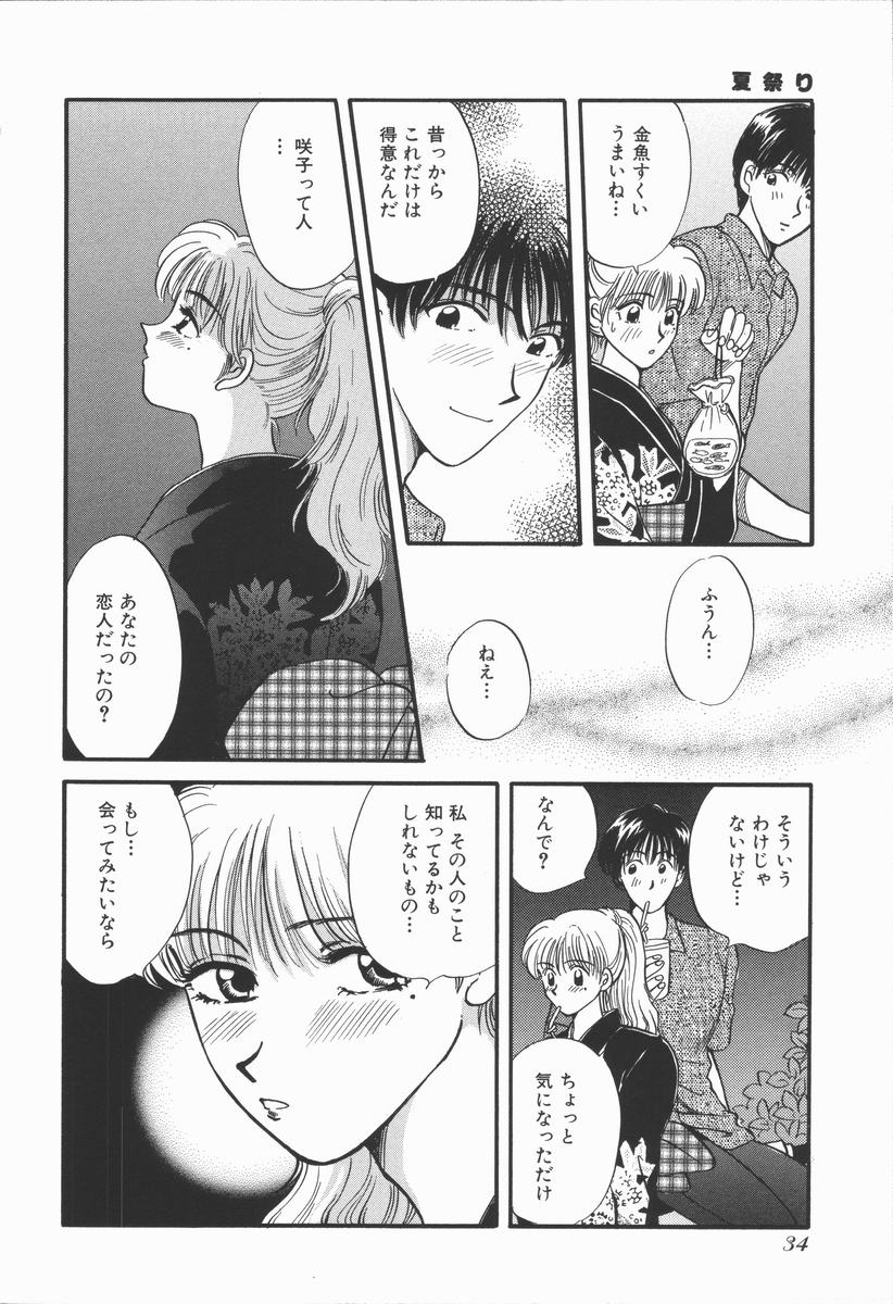 【エロ漫画】夜の神社でイチャラブセックスしちゃうお姉さん…おっぱい揉みや騎乗位で生ハメ中出しイチャラブセックスしちゃう【ひろせみほ：夏祭り】