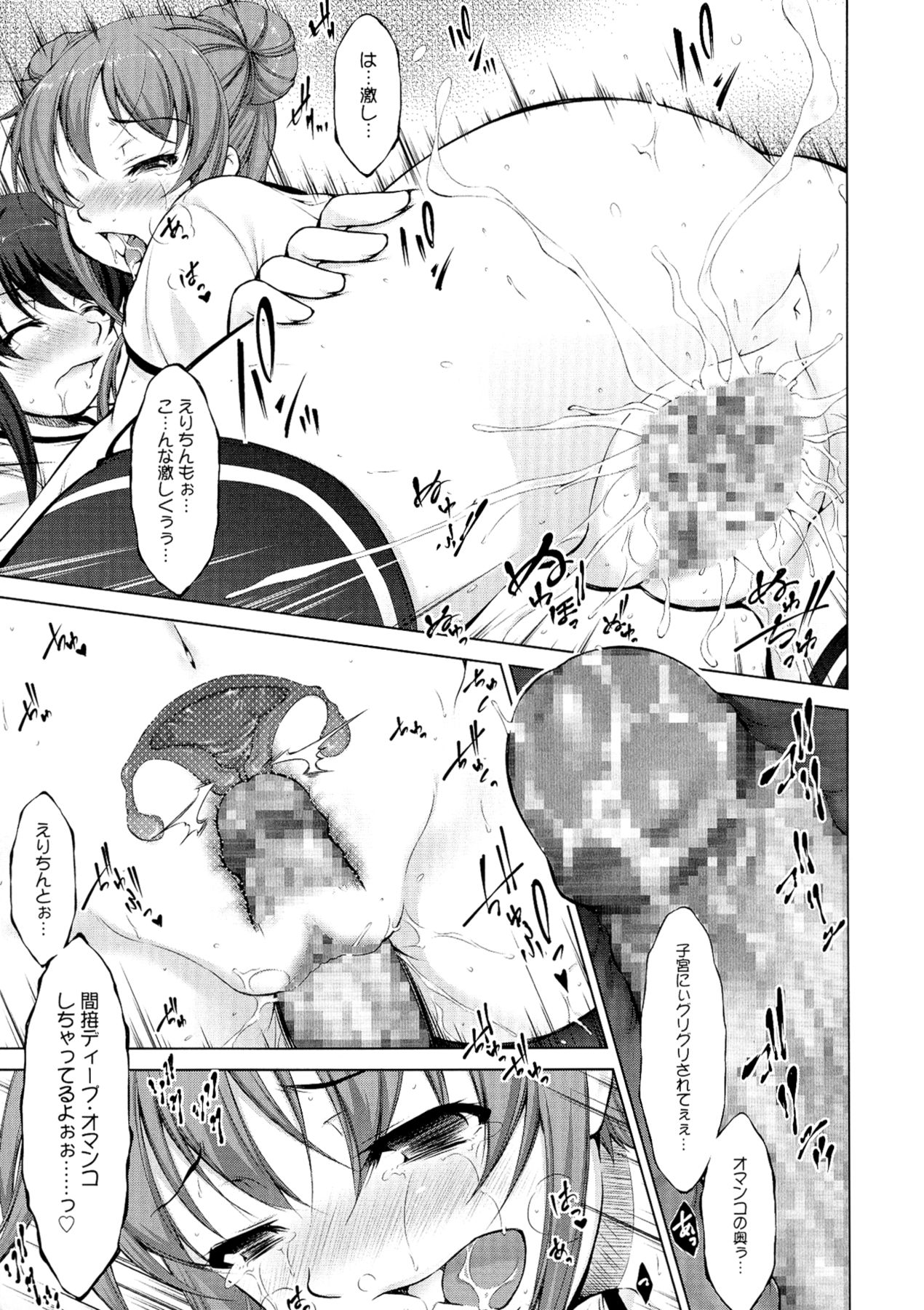 【エロ漫画】ブルマ姿でイチャラブしちゃうふたなり巨乳のお姉さん…フェラをして騎乗位で生ハメ中出しイチャラブセックスしちゃう【たかねのはな：りば～す】