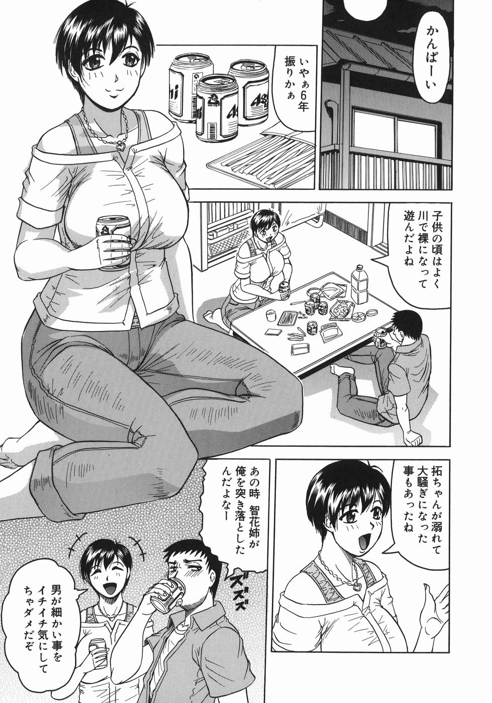 【エロ漫画】幼なじみの部屋でエロ本を見つけ誘惑しちゃう従姉妹お姉さん…おっぱいを見せて勃起したチンポをフェラやパイズリでイカせバッグ上位で生ハメ中出しセックス【じゃみんぐ：GROW UP従姉さん】