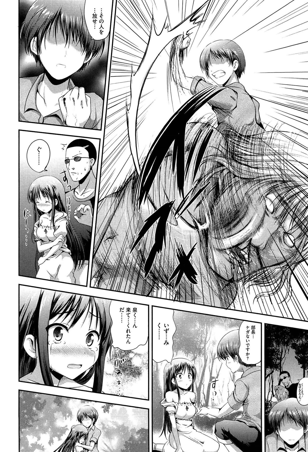 【エロ漫画】夏のビーチに合宿にやってきた文芸部の面々、水着になってすっかりバカンス気分ではしゃぐみんなを注意する巨乳の眼鏡っ子部長…地元のチンピラに絡まれておしっこお漏らししちゃった部長を助けた部員の少年と神社でイチャラブ和姦、コリコリに乳首をつまんで舌先で愛撫、勃起してるおちんちんをパイズリして口内射精、ついにまんこに生挿入して羞恥心が快感に変わってオーガズムセックス【はも：たよりになるひと。】