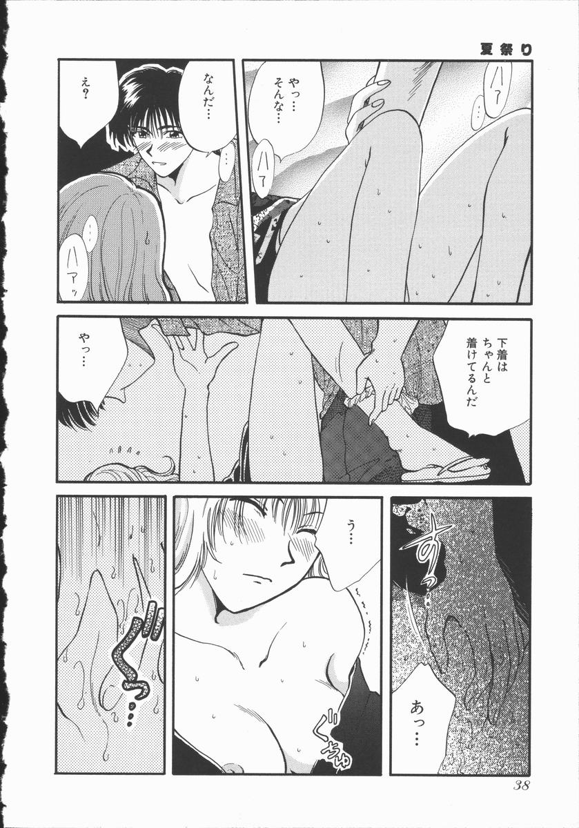 【エロ漫画】夜の神社でイチャラブセックスしちゃうお姉さん…おっぱい揉みや騎乗位で生ハメ中出しイチャラブセックスしちゃう【ひろせみほ：夏祭り】