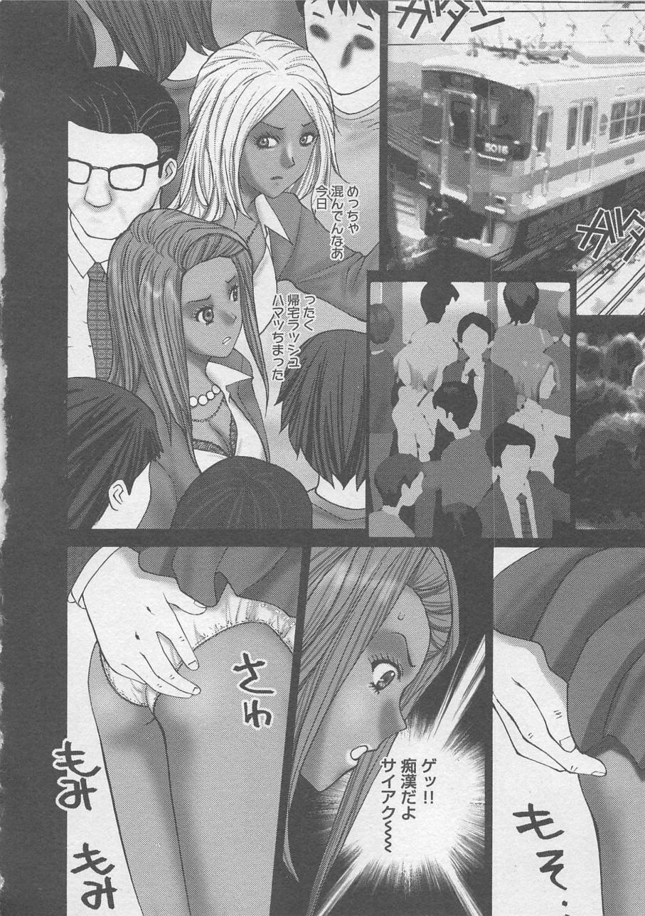 【エロ漫画】電車で痴漢に遭うも犯人を問い詰めて自宅まで行くギャルJK２人だが、いつも口うるさい学級委員長の親だと発覚すると、殴る蹴るの暴行から全裸にして金玉踏みつける【黒杉晋作：優等生】