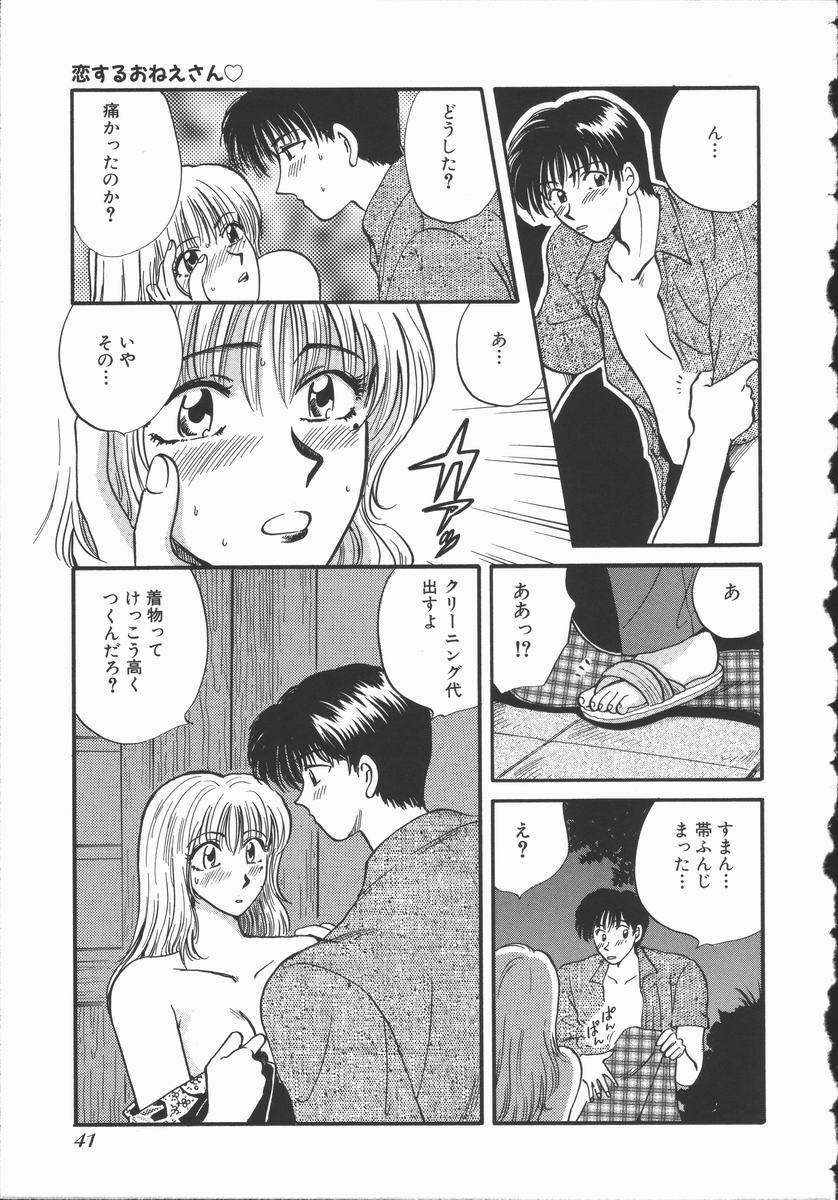 【エロ漫画】夜の神社でイチャラブセックスしちゃうお姉さん…おっぱい揉みや騎乗位で生ハメ中出しイチャラブセックスしちゃう【ひろせみほ：夏祭り】