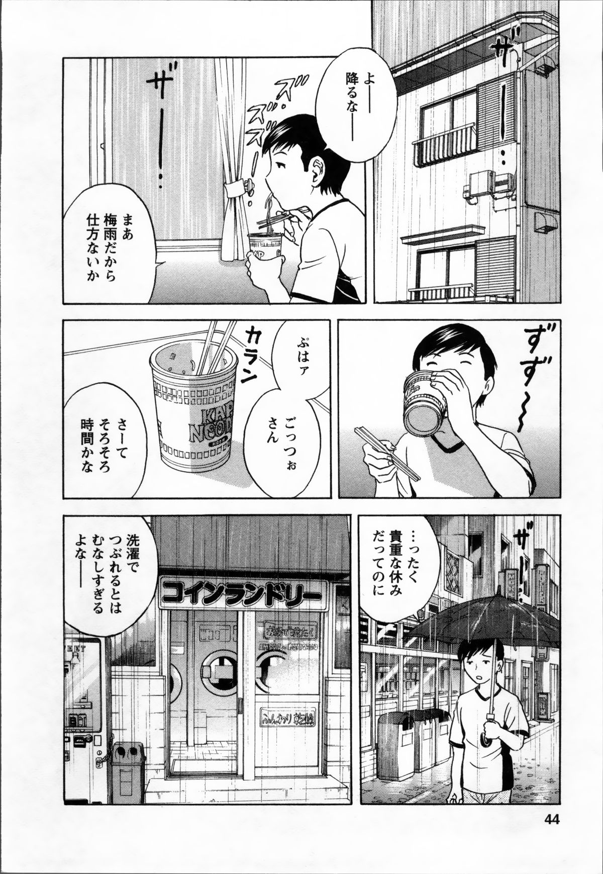 【エロ漫画】巨乳で誘惑しちゃう淫乱お姉さん…乳首責めからバックで生ハメ中出しイチャラブセックスしちゃう【英丸：8cm 安達美津江の場合】