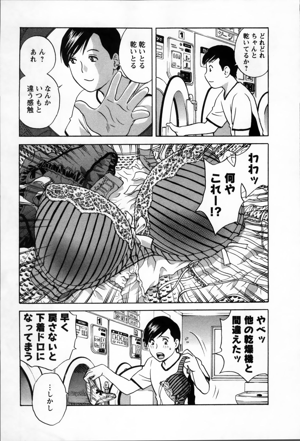 【エロ漫画】巨乳で誘惑しちゃう淫乱お姉さん…乳首責めからバックで生ハメ中出しイチャラブセックスしちゃう【英丸：8cm 安達美津江の場合】