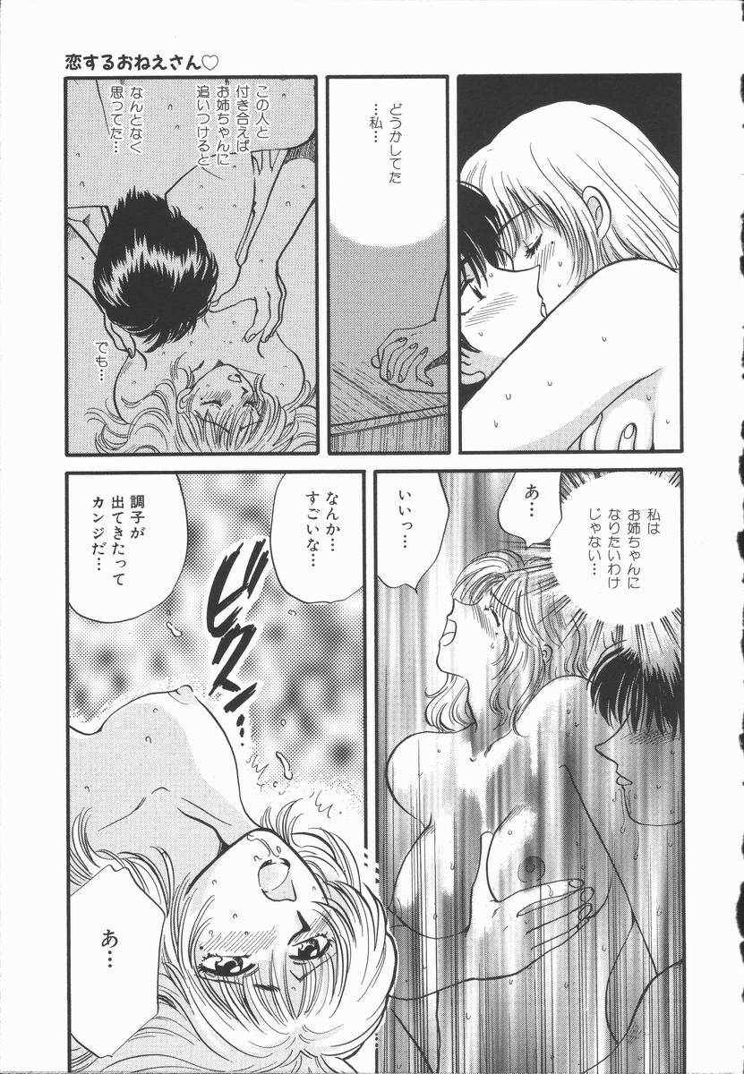 【エロ漫画】夜の神社でイチャラブセックスしちゃうお姉さん…おっぱい揉みや騎乗位で生ハメ中出しイチャラブセックスしちゃう【ひろせみほ：夏祭り】