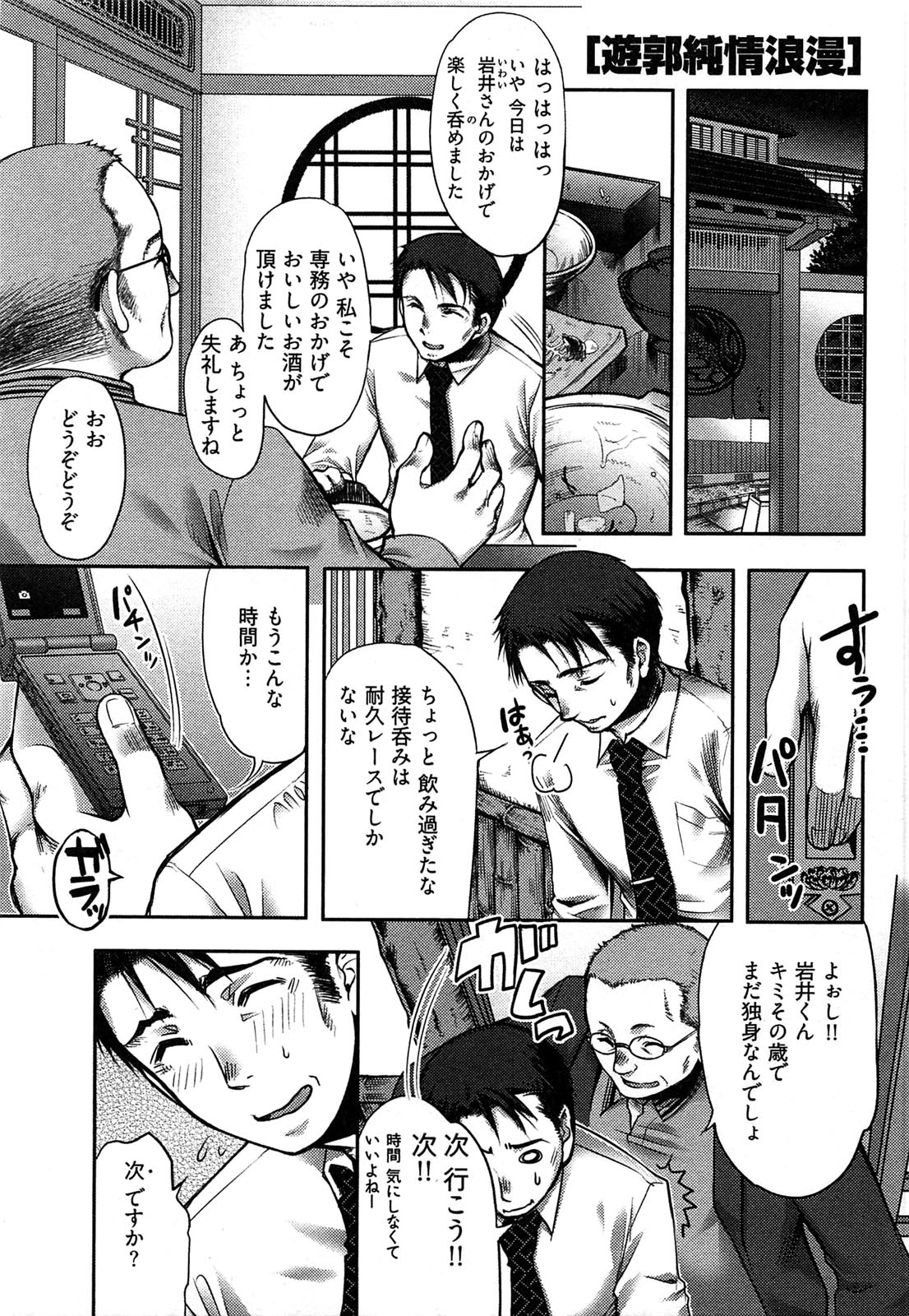 【エロ漫画】告白して誘惑しちゃう巨乳のお姉さん…乳首舐めやクンニをして生ハメ中出しセックスしちゃう【カミタニ：遊郭純情浪漫】