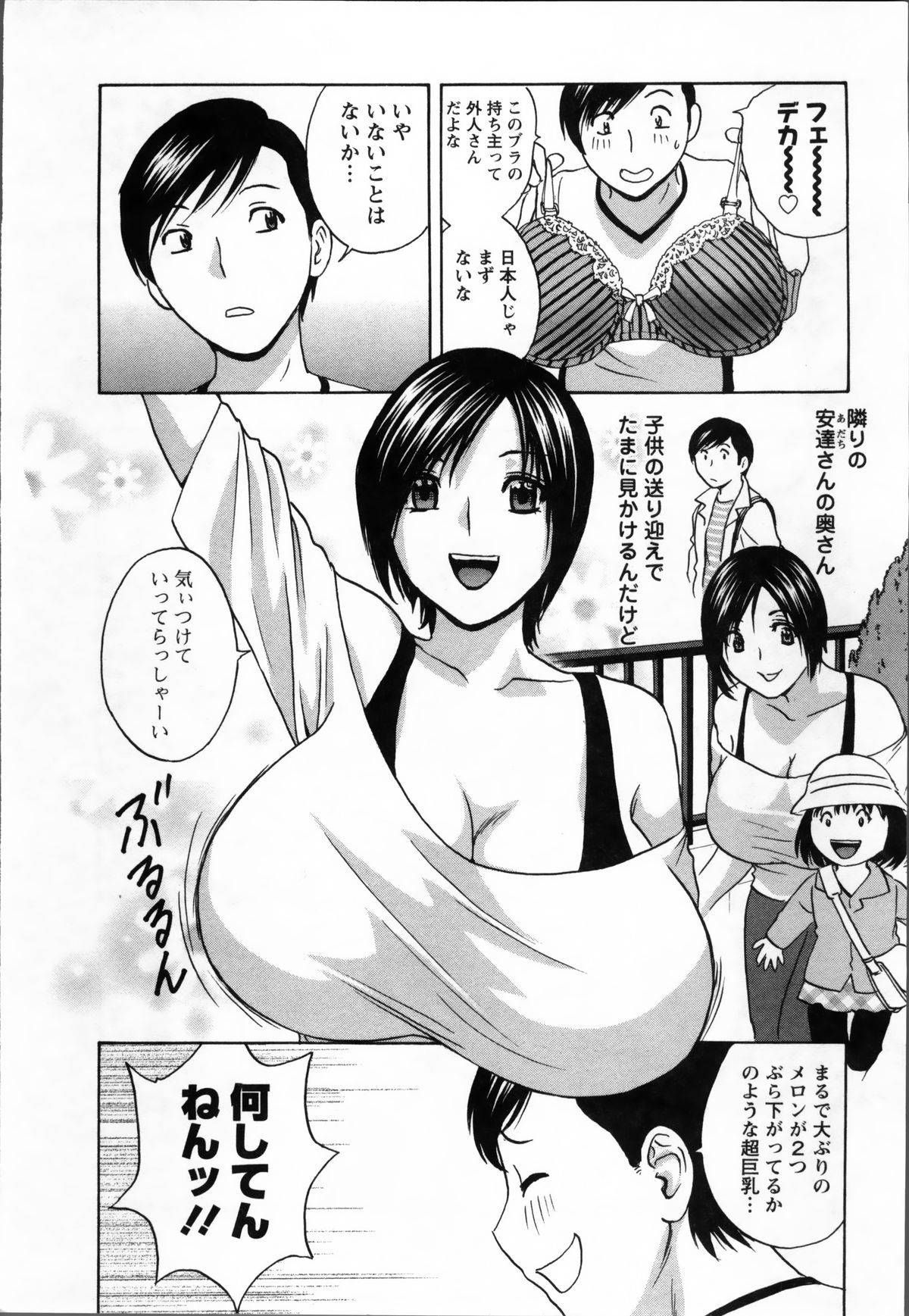 【エロ漫画】巨乳で誘惑しちゃう淫乱お姉さん…乳首責めからバックで生ハメ中出しイチャラブセックスしちゃう【英丸：8cm 安達美津江の場合】