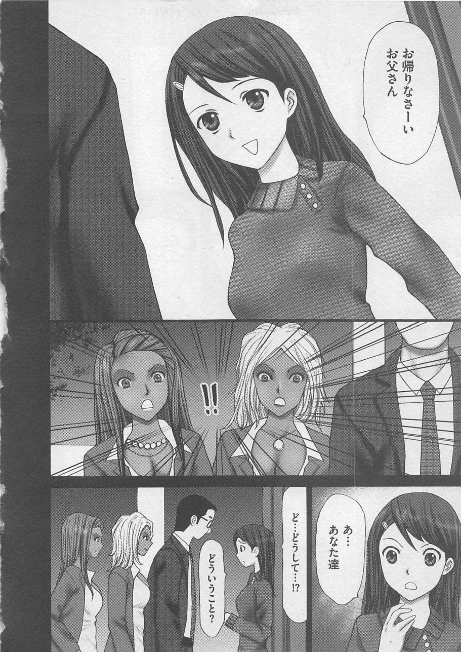 【エロ漫画】電車で痴漢に遭うも犯人を問い詰めて自宅まで行くギャルJK２人だが、いつも口うるさい学級委員長の親だと発覚すると、殴る蹴るの暴行から全裸にして金玉踏みつける【黒杉晋作：優等生】