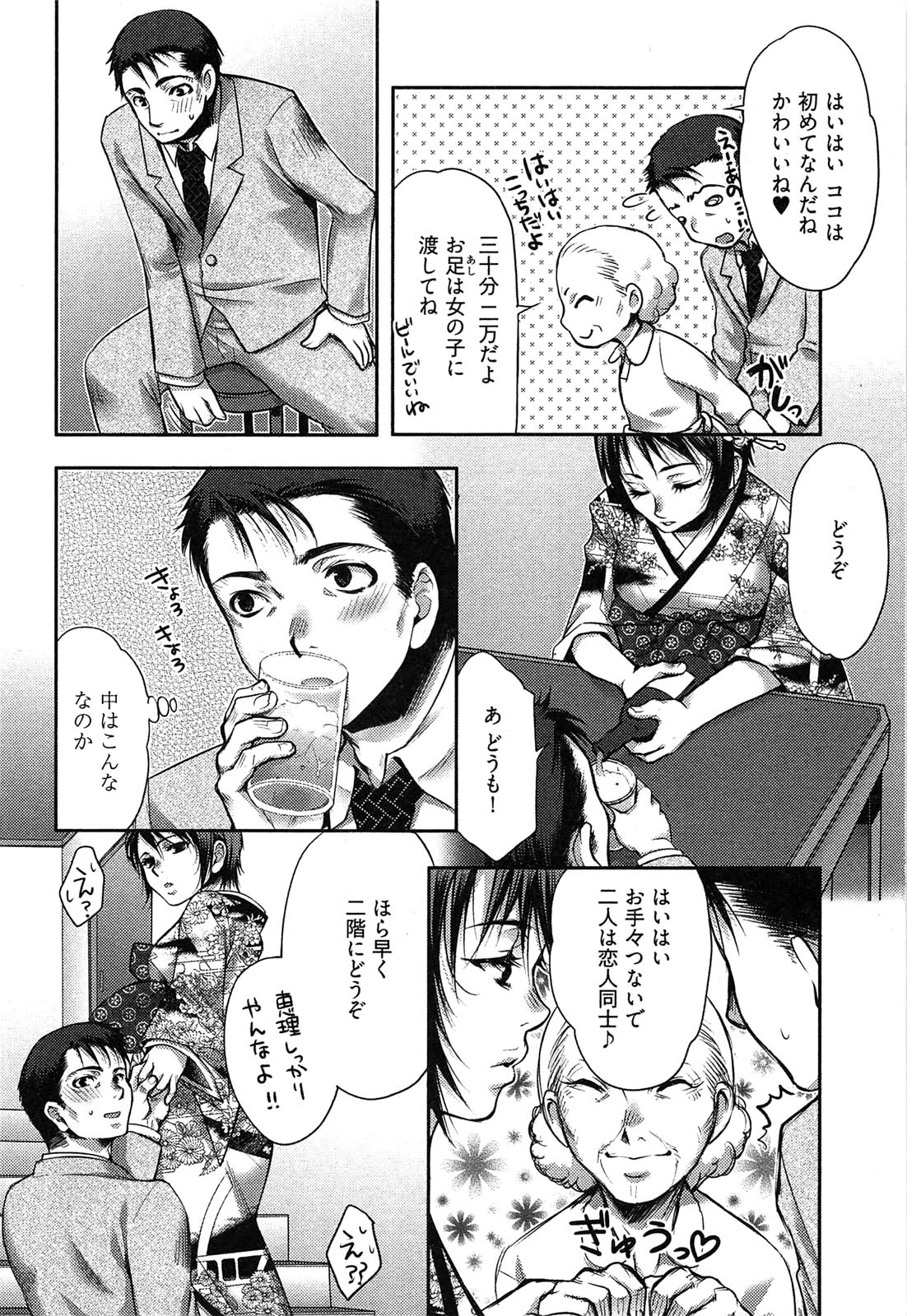 【エロ漫画】告白して誘惑しちゃう巨乳のお姉さん…乳首舐めやクンニをして生ハメ中出しセックスしちゃう【カミタニ：遊郭純情浪漫】