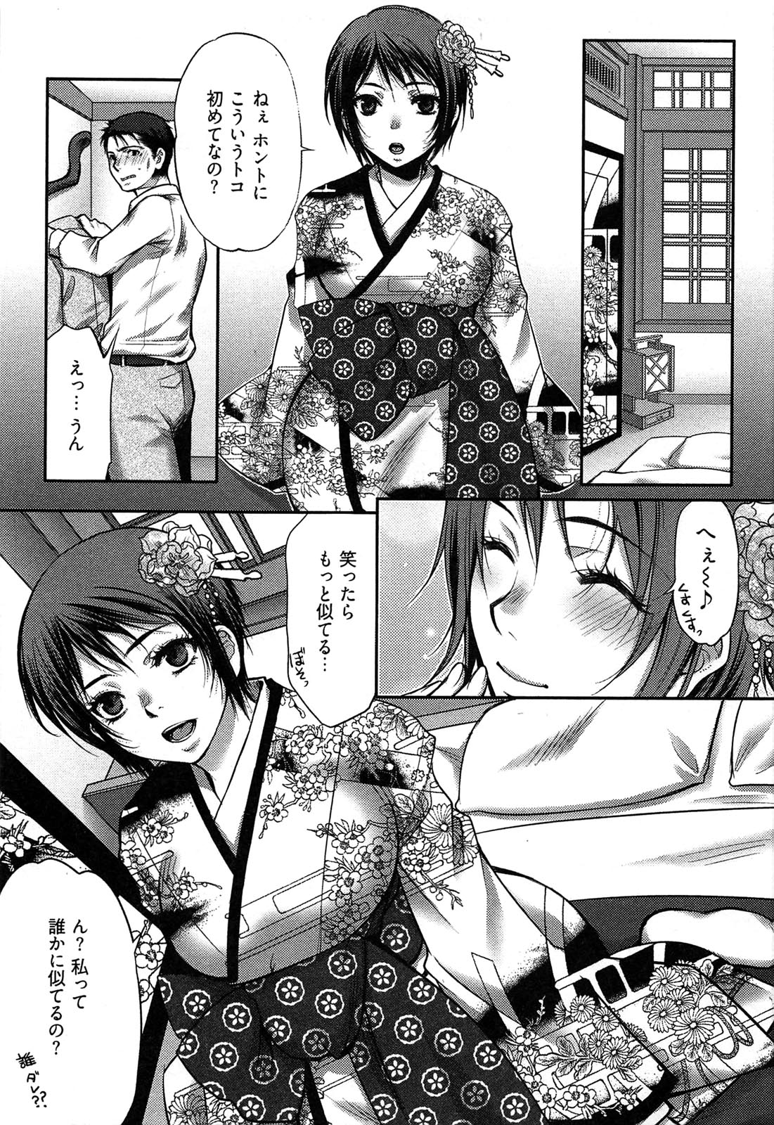 【エロ漫画】告白して誘惑しちゃう巨乳のお姉さん…乳首舐めやクンニをして生ハメ中出しセックスしちゃう【カミタニ：遊郭純情浪漫】