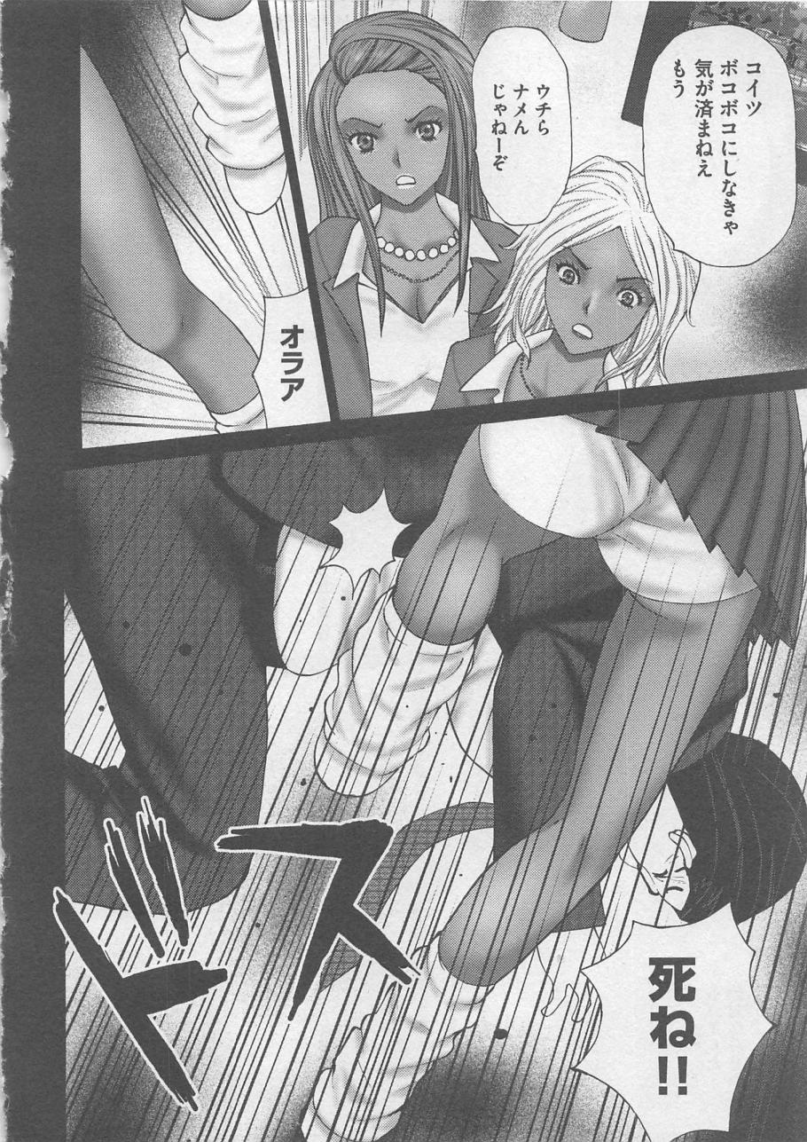 【エロ漫画】電車で痴漢に遭うも犯人を問い詰めて自宅まで行くギャルJK２人だが、いつも口うるさい学級委員長の親だと発覚すると、殴る蹴るの暴行から全裸にして金玉踏みつける【黒杉晋作：優等生】