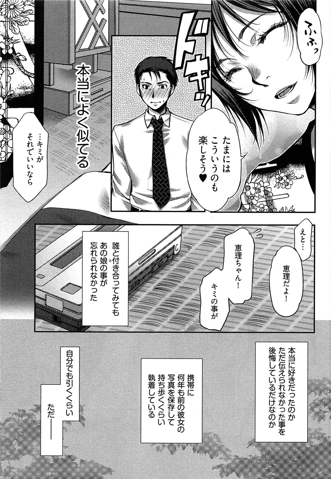 【エロ漫画】告白して誘惑しちゃう巨乳のお姉さん…乳首舐めやクンニをして生ハメ中出しセックスしちゃう【カミタニ：遊郭純情浪漫】