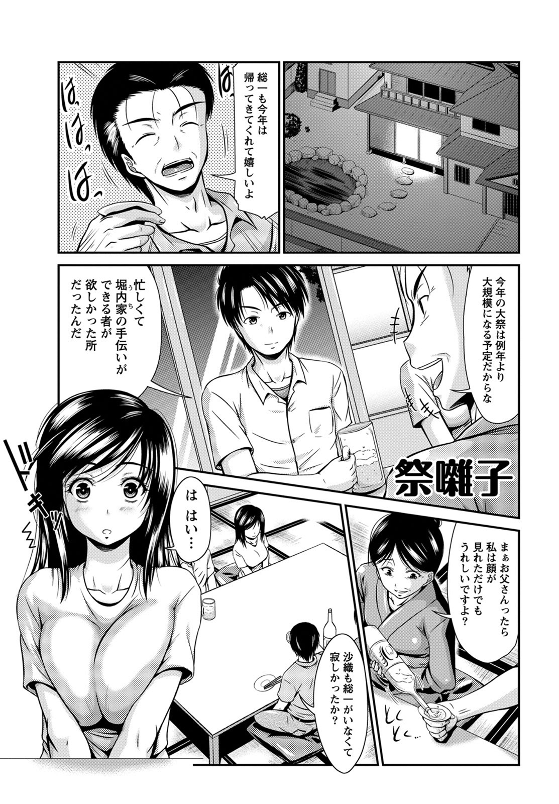 【エロ漫画】お兄ちゃんに襲われちゃう無垢な妹…イチャイチャとキスしてだいしゅきホールドの中出しセックスで快楽堕ちしちゃう！【渚乃兎：祭囃子】