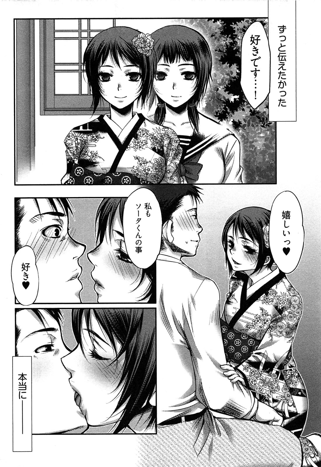 【エロ漫画】告白して誘惑しちゃう巨乳のお姉さん…乳首舐めやクンニをして生ハメ中出しセックスしちゃう【カミタニ：遊郭純情浪漫】