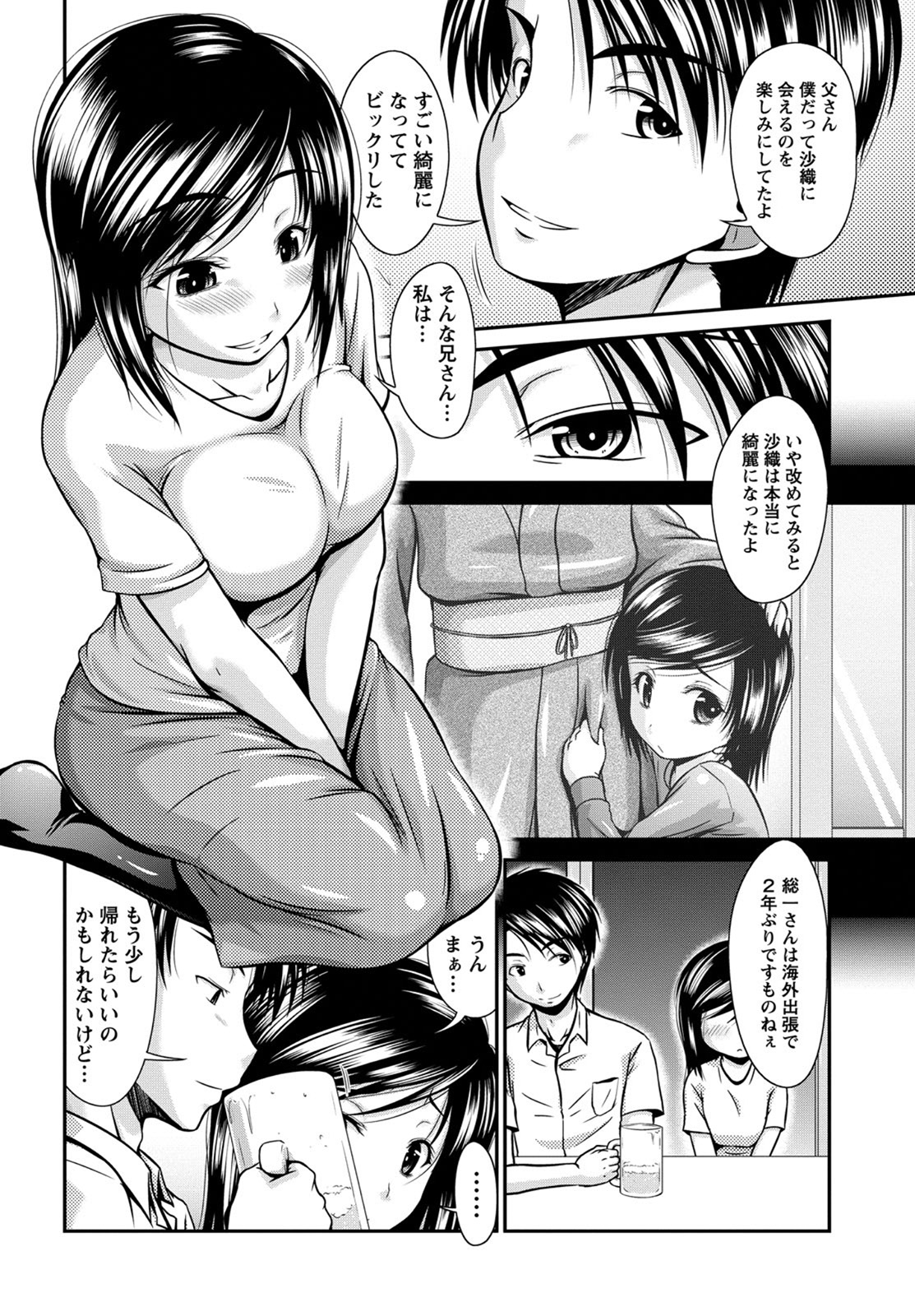 【エロ漫画】お兄ちゃんに襲われちゃう無垢な妹…イチャイチャとキスしてだいしゅきホールドの中出しセックスで快楽堕ちしちゃう！【渚乃兎：祭囃子】