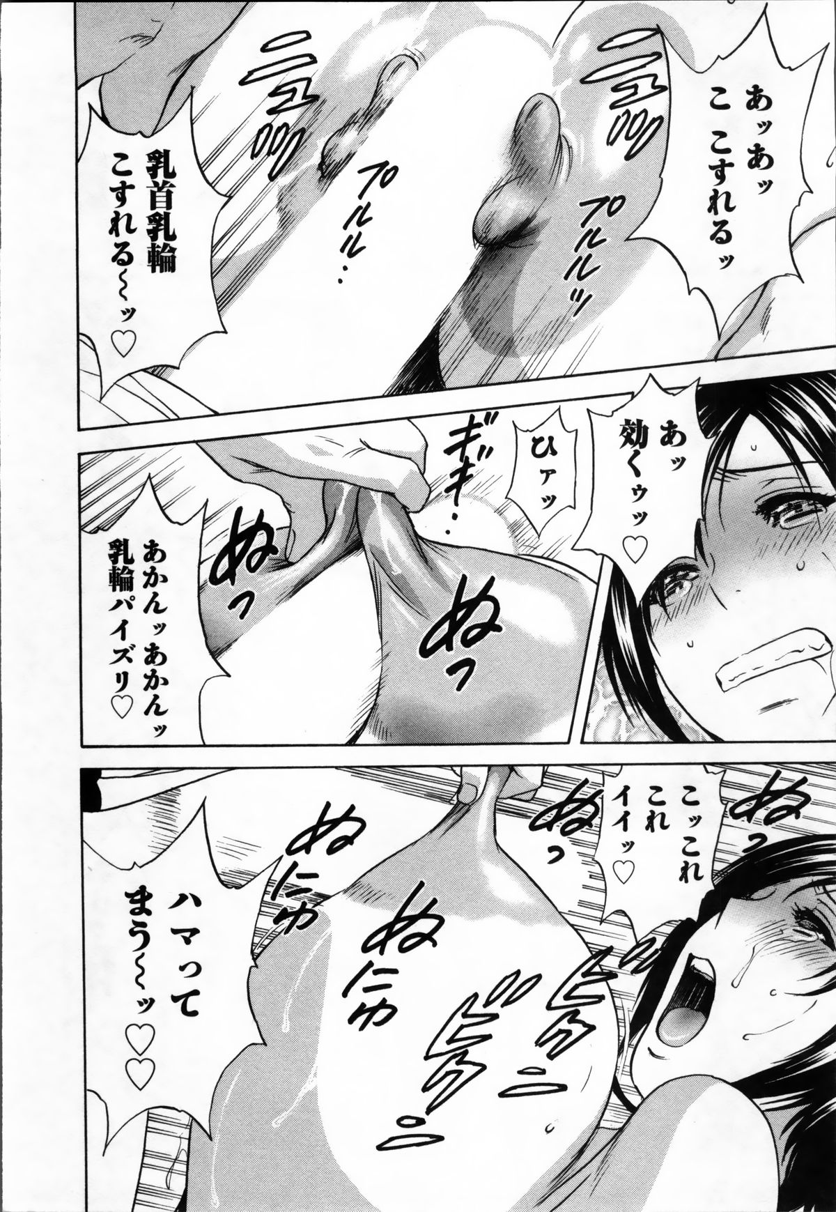 【エロ漫画】巨乳で誘惑しちゃう淫乱お姉さん…乳首責めからバックで生ハメ中出しイチャラブセックスしちゃう【英丸：8cm 安達美津江の場合】