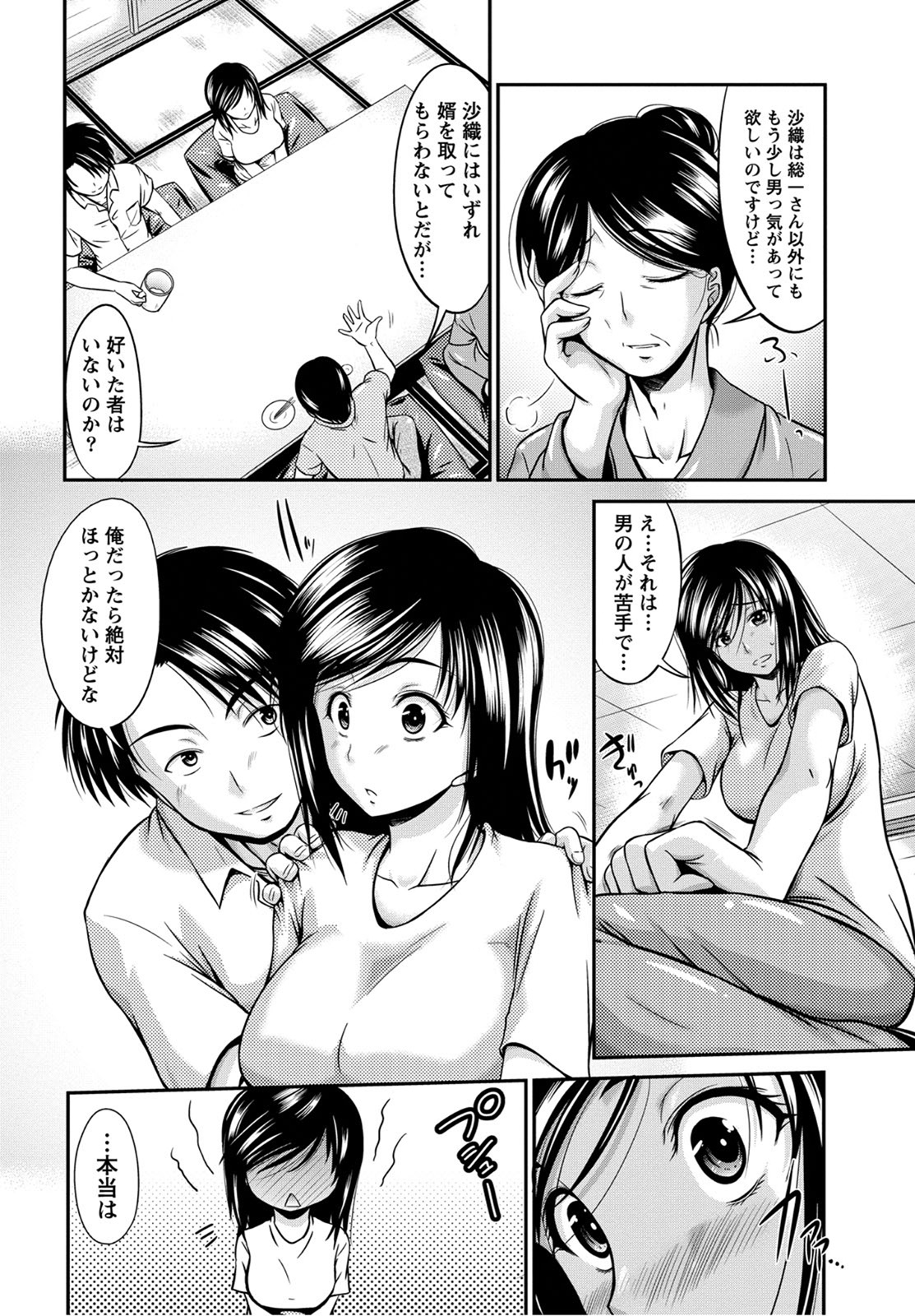 【エロ漫画】お兄ちゃんに襲われちゃう無垢な妹…イチャイチャとキスしてだいしゅきホールドの中出しセックスで快楽堕ちしちゃう！【渚乃兎：祭囃子】