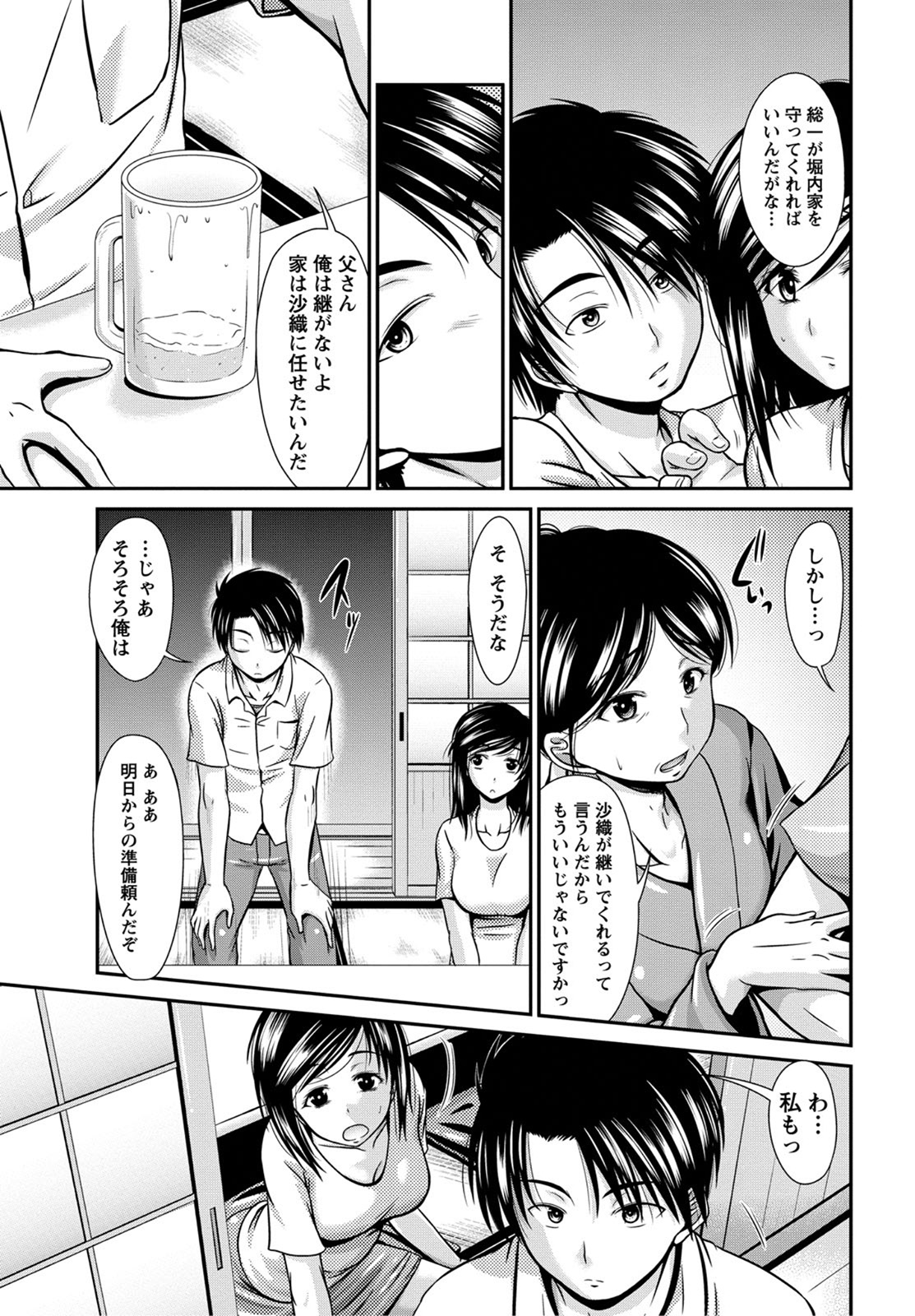 【エロ漫画】お兄ちゃんに襲われちゃう無垢な妹…イチャイチャとキスしてだいしゅきホールドの中出しセックスで快楽堕ちしちゃう！【渚乃兎：祭囃子】