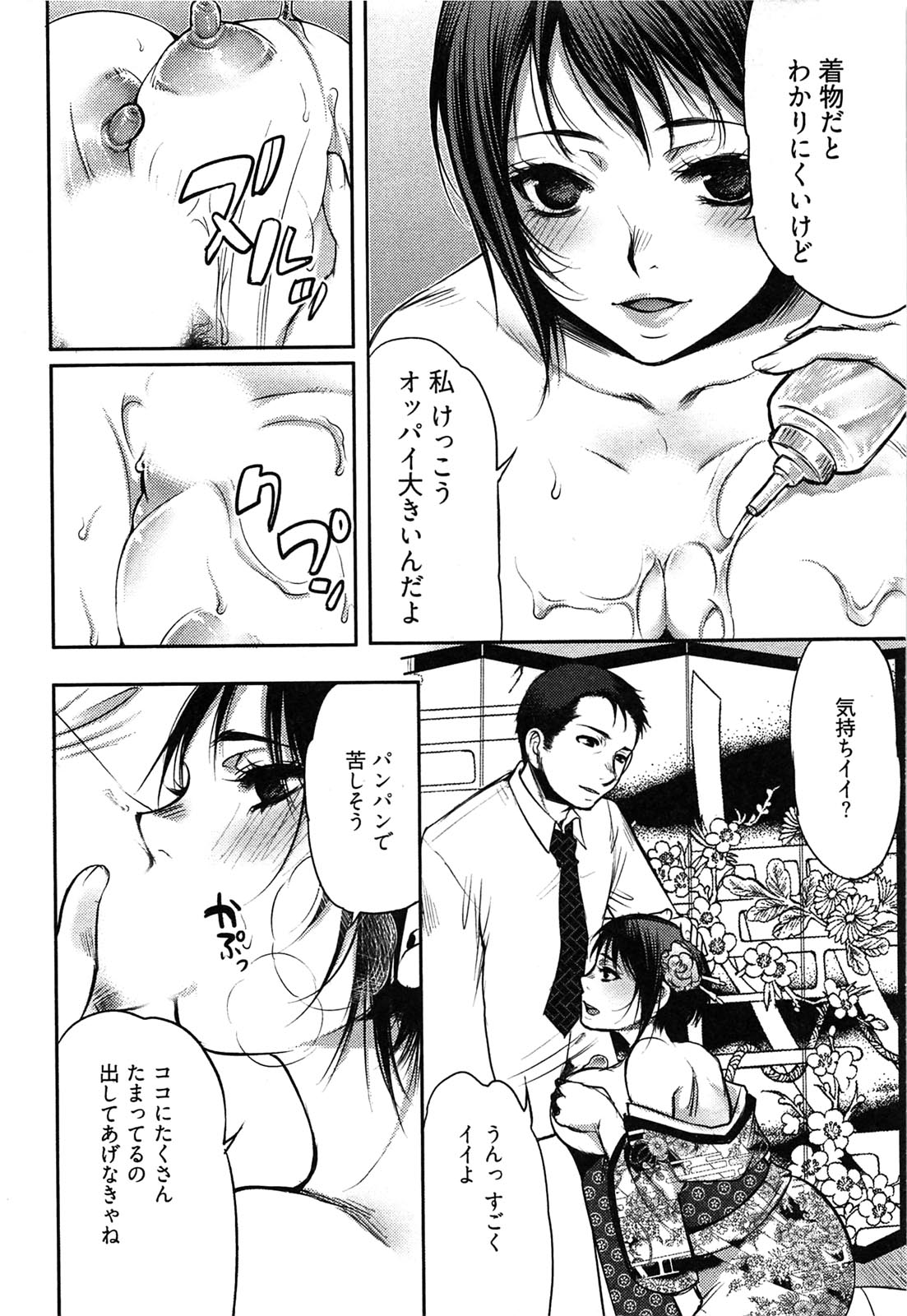 【エロ漫画】告白して誘惑しちゃう巨乳のお姉さん…乳首舐めやクンニをして生ハメ中出しセックスしちゃう【カミタニ：遊郭純情浪漫】