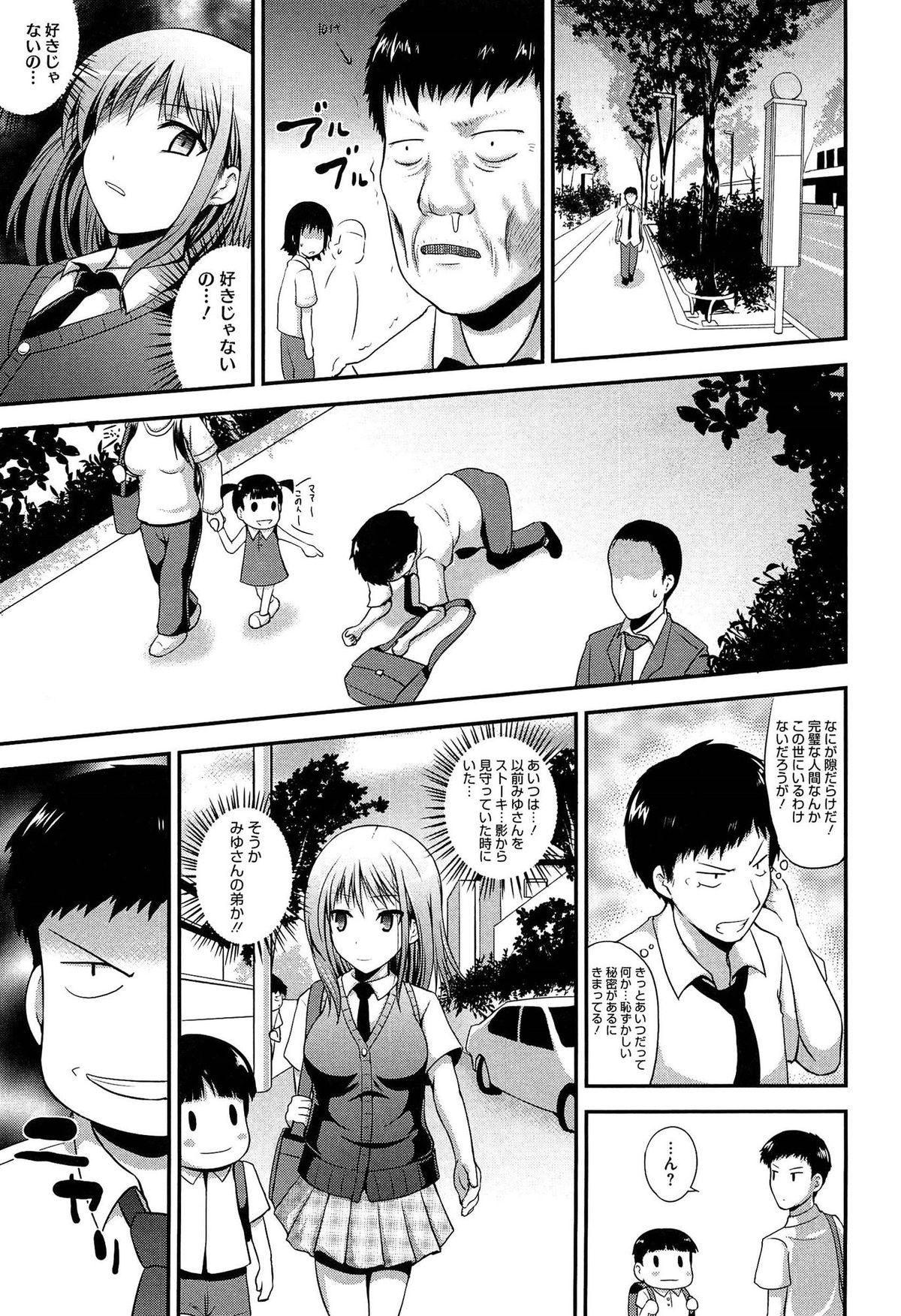 【エロ漫画】表では容姿端麗で完璧な委員長を演じるJK…彼とふたりきりになるとクンニやおっぱい揉みをされて生ハメ中出し淫乱セックスで絶頂イキしちゃう【はも：ふたりの秘密】