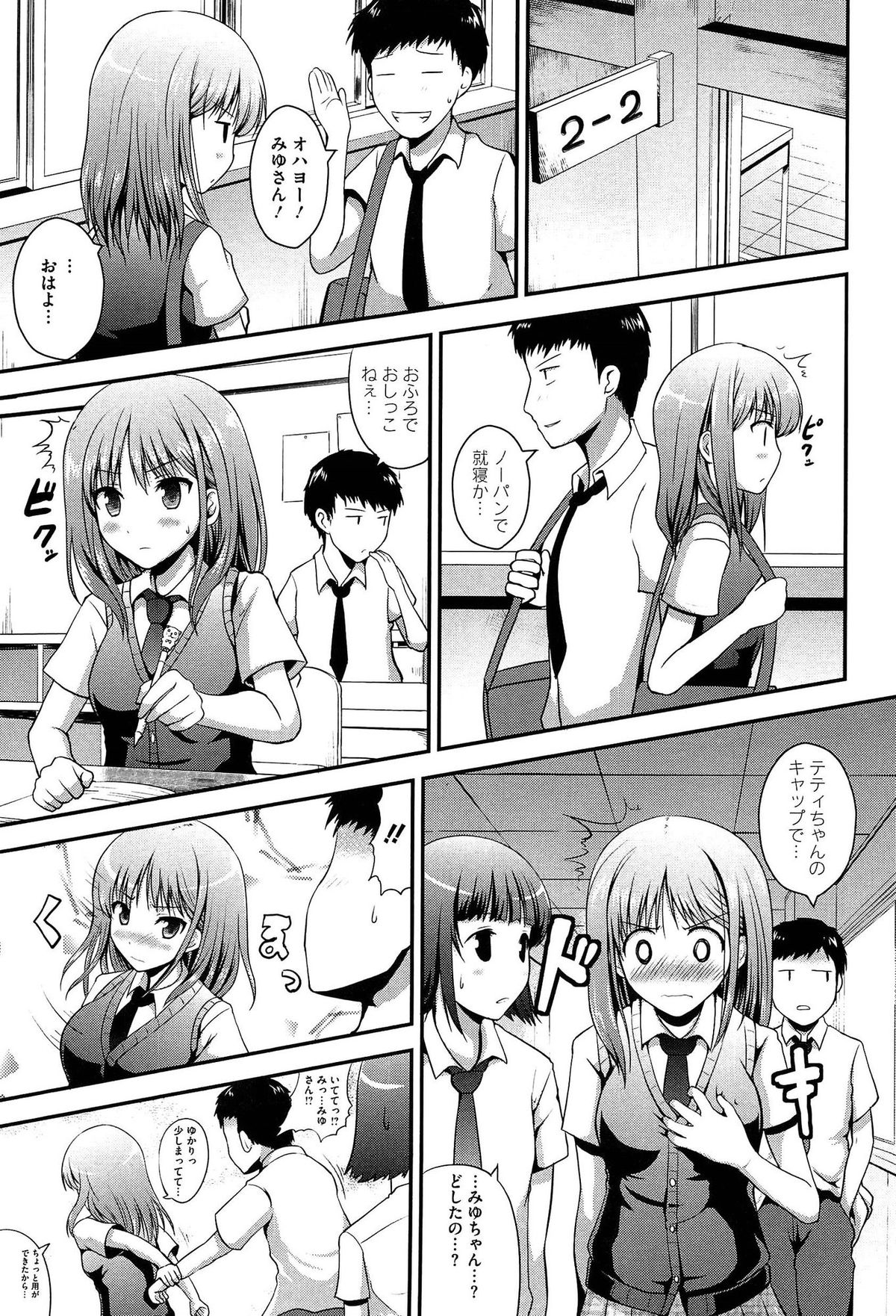 【エロ漫画】表では容姿端麗で完璧な委員長を演じるJK…彼とふたりきりになるとクンニやおっぱい揉みをされて生ハメ中出し淫乱セックスで絶頂イキしちゃう【はも：ふたりの秘密】