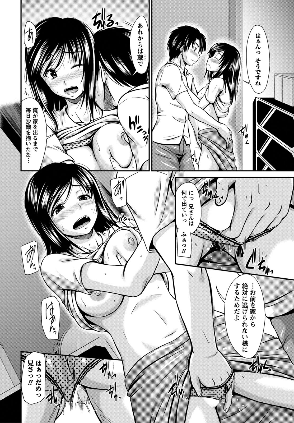 【エロ漫画】お兄ちゃんに襲われちゃう無垢な妹…イチャイチャとキスしてだいしゅきホールドの中出しセックスで快楽堕ちしちゃう！【渚乃兎：祭囃子】