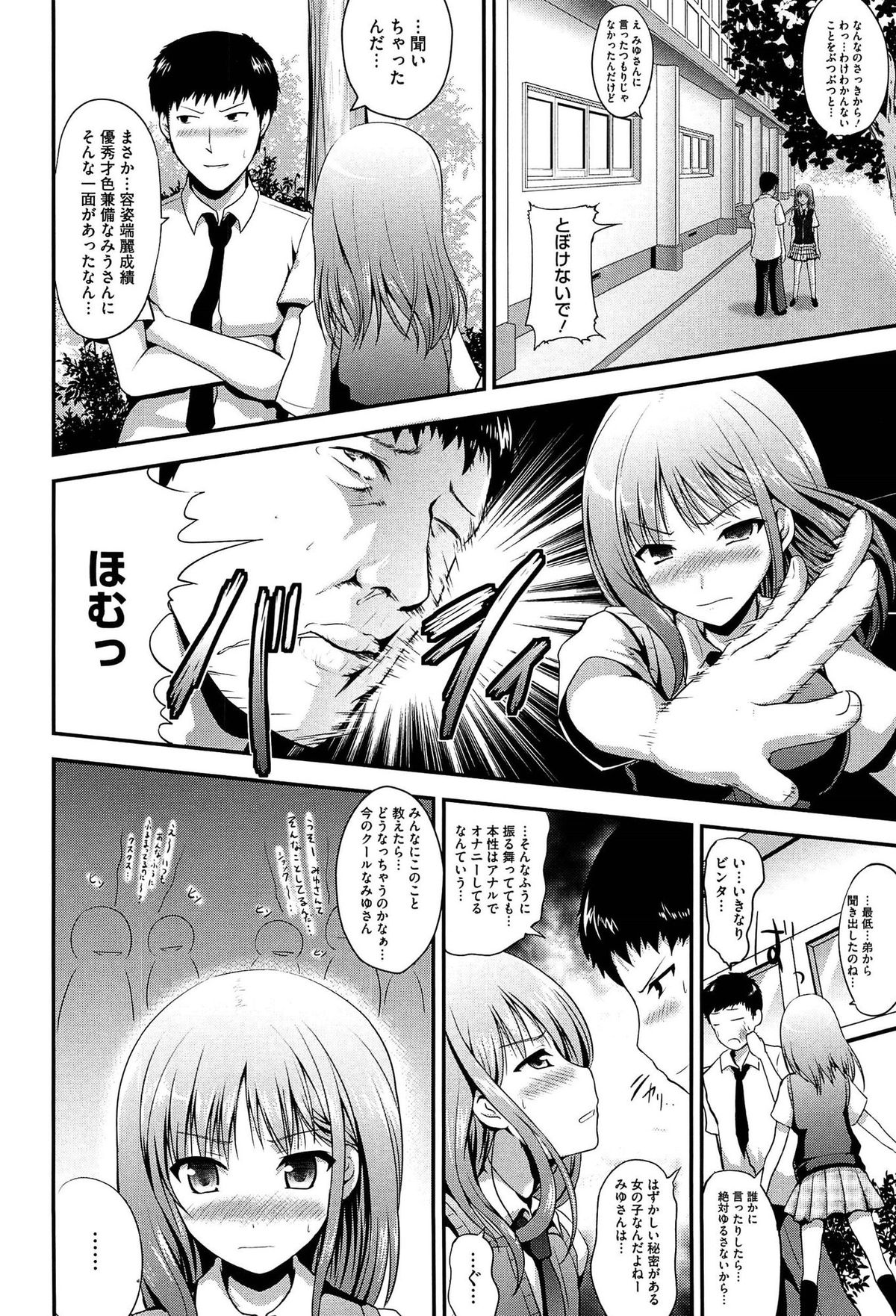 【エロ漫画】表では容姿端麗で完璧な委員長を演じるJK…彼とふたりきりになるとクンニやおっぱい揉みをされて生ハメ中出し淫乱セックスで絶頂イキしちゃう【はも：ふたりの秘密】