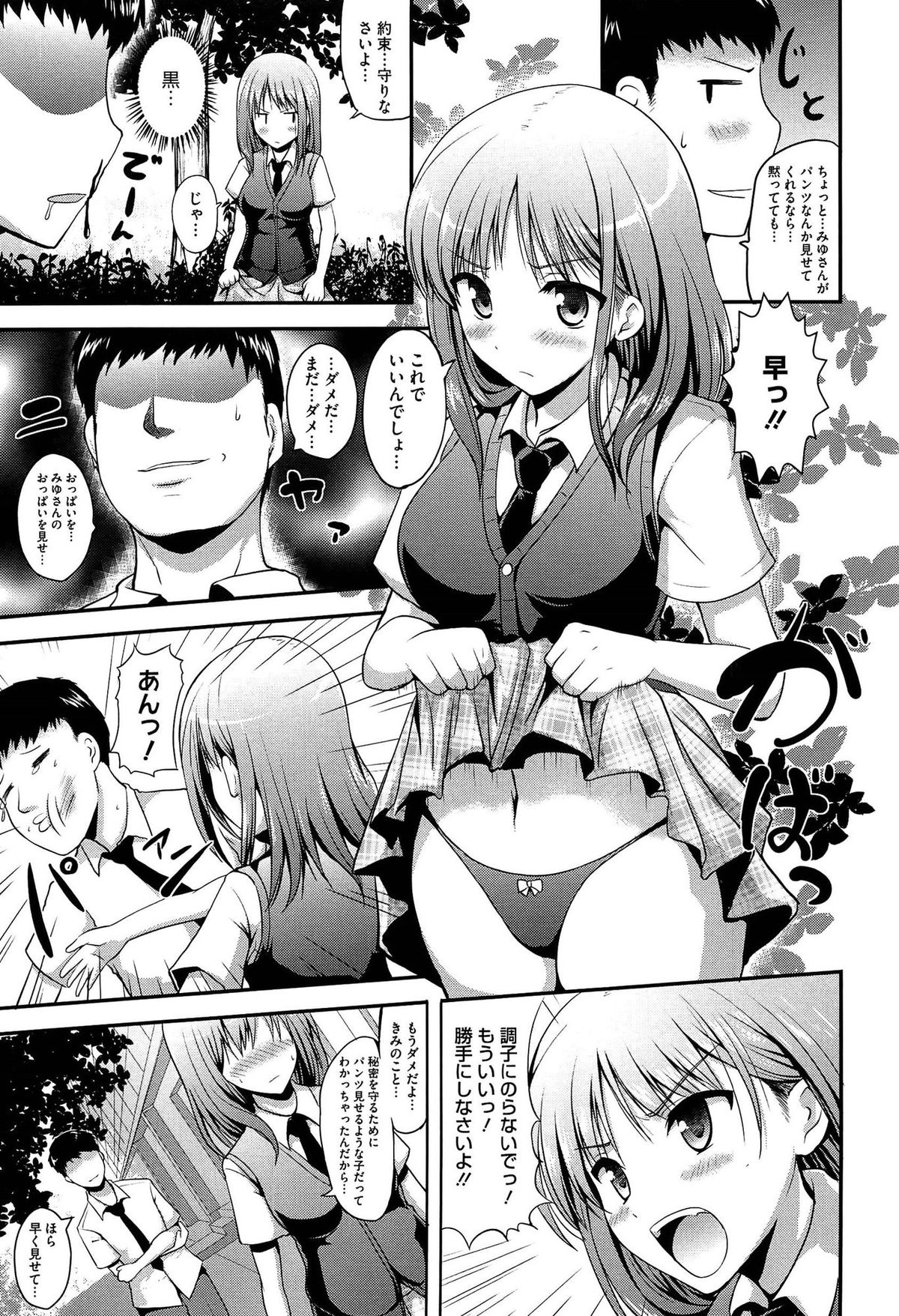 【エロ漫画】表では容姿端麗で完璧な委員長を演じるJK…彼とふたりきりになるとクンニやおっぱい揉みをされて生ハメ中出し淫乱セックスで絶頂イキしちゃう【はも：ふたりの秘密】