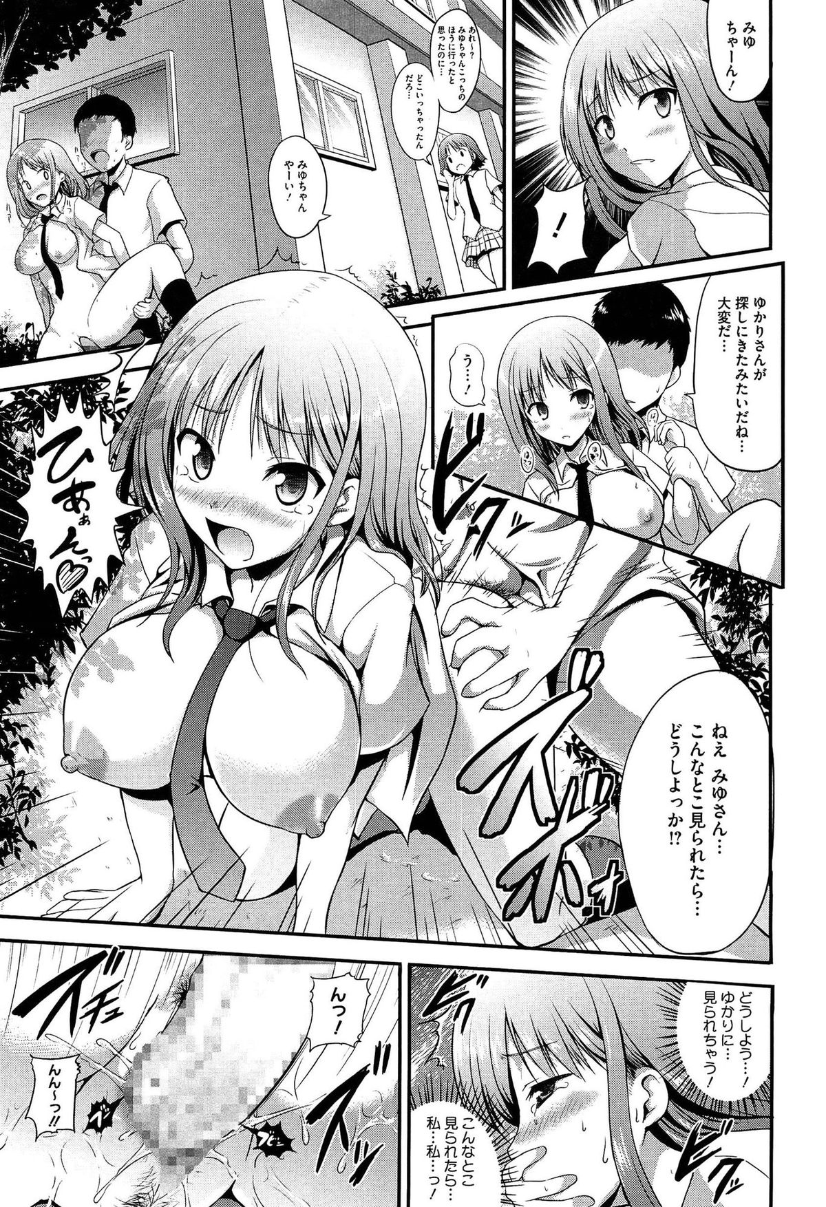 【エロ漫画】表では容姿端麗で完璧な委員長を演じるJK…彼とふたりきりになるとクンニやおっぱい揉みをされて生ハメ中出し淫乱セックスで絶頂イキしちゃう【はも：ふたりの秘密】