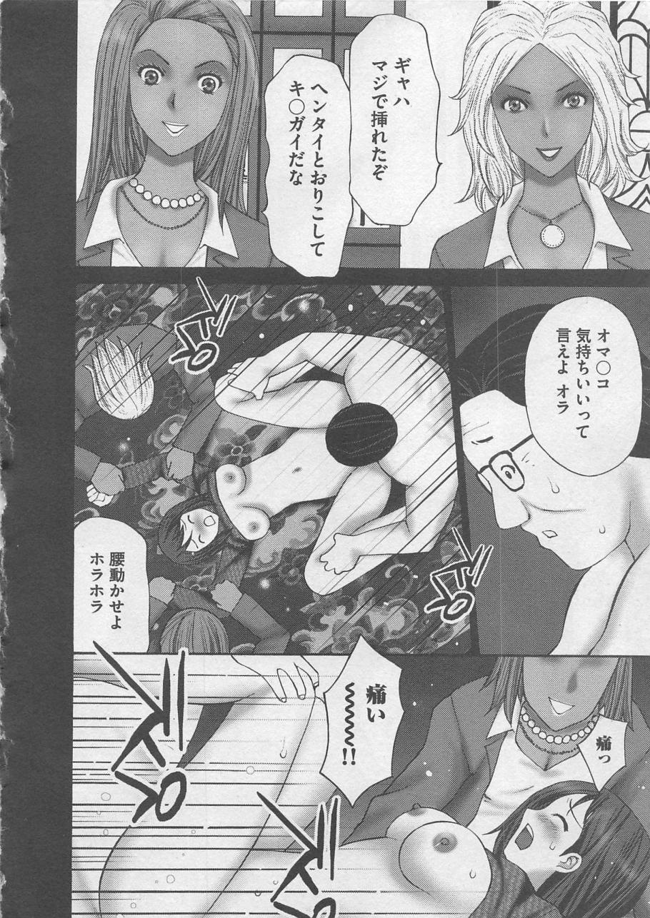 【エロ漫画】父親が痴漢したギャルJK２人に自宅に押しかけられ戦慄する娘だが、それを弱みに父娘で痴漢プレイをさせられると、写メで脅迫され処女喪失生ハメ中出し【黒杉晋作：優等生】