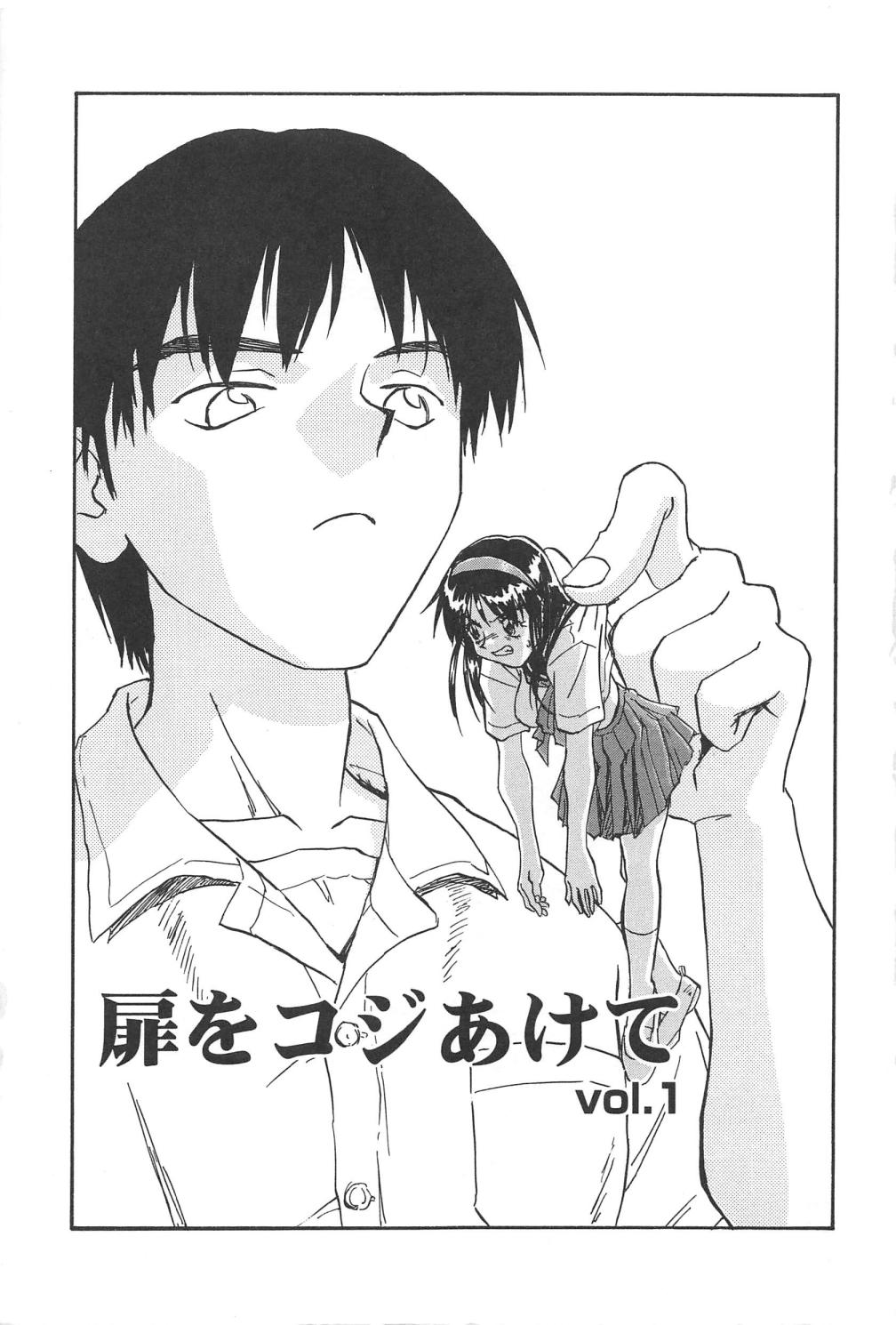 【エロ漫画】拘束されて緊縛プレイで犯されちゃう…手マンや生ハメ中出しいちゃラブセックスしちゃう【ZERRY藤尾：扉をコジあけて】