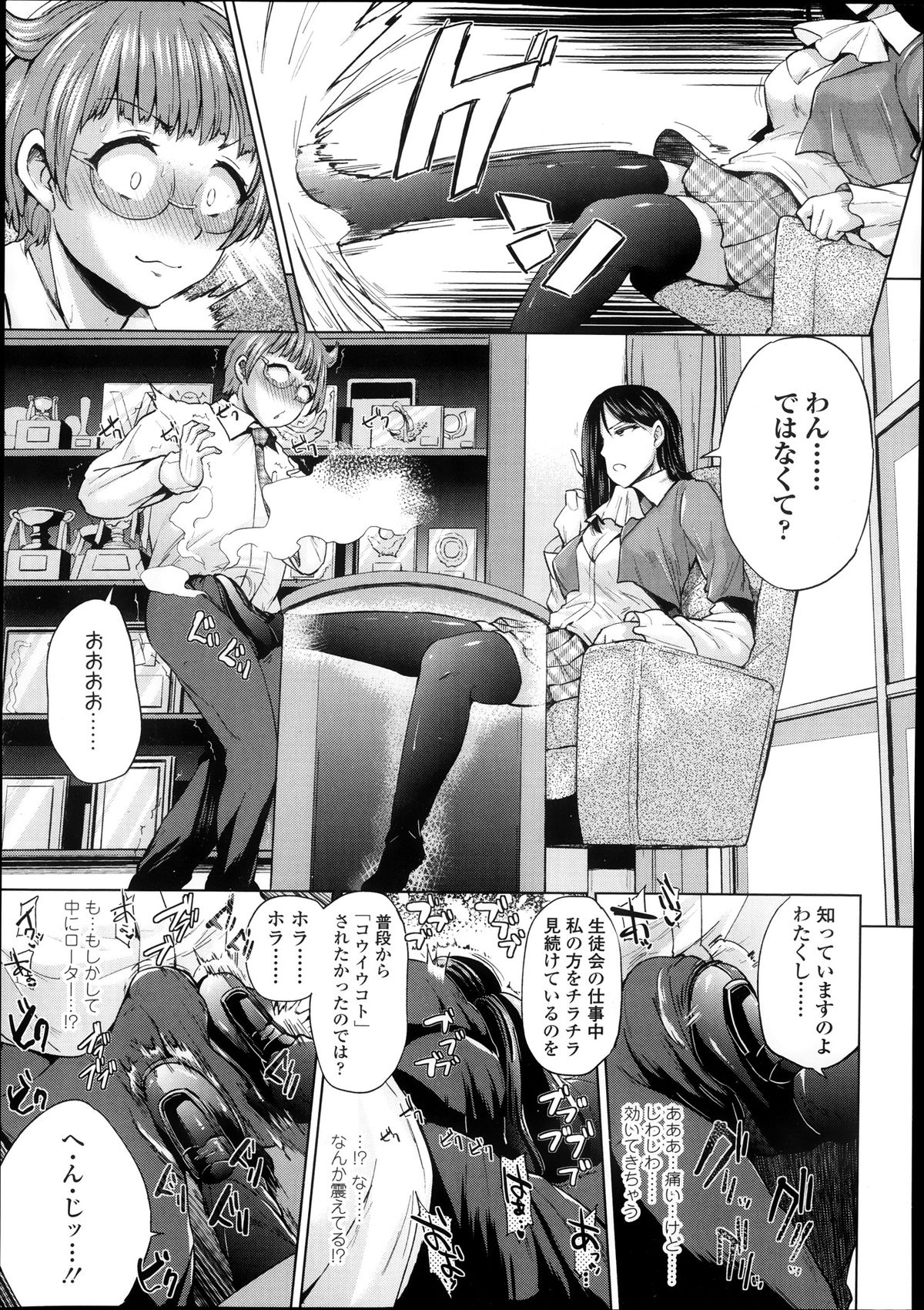 【エロ漫画】気弱な男子を調教しまくる淫乱JK…やりたい放題な彼女は彼に足コキしたり手コキした後、騎乗位で腰を振りまくる！【夢乃狸：しいくでざいあ】