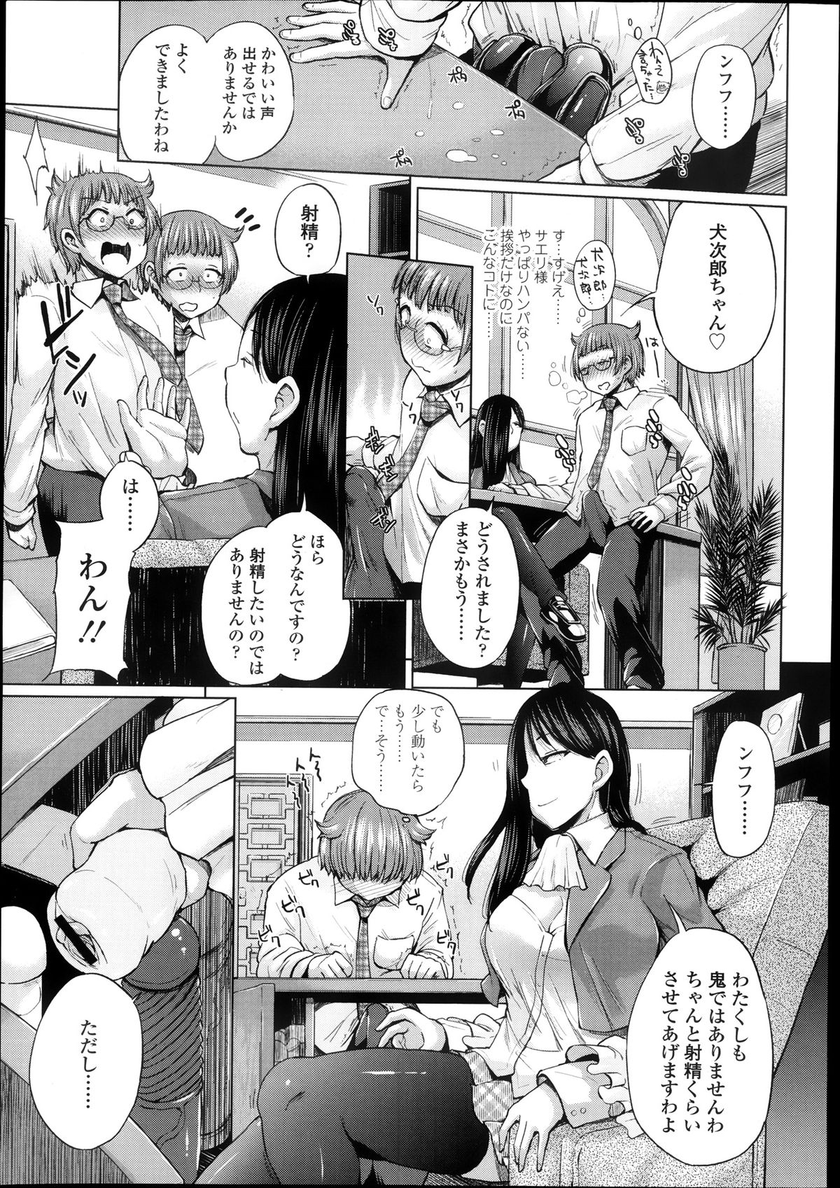 【エロ漫画】気弱な男子を調教しまくる淫乱JK…やりたい放題な彼女は彼に足コキしたり手コキした後、騎乗位で腰を振りまくる！【夢乃狸：しいくでざいあ】