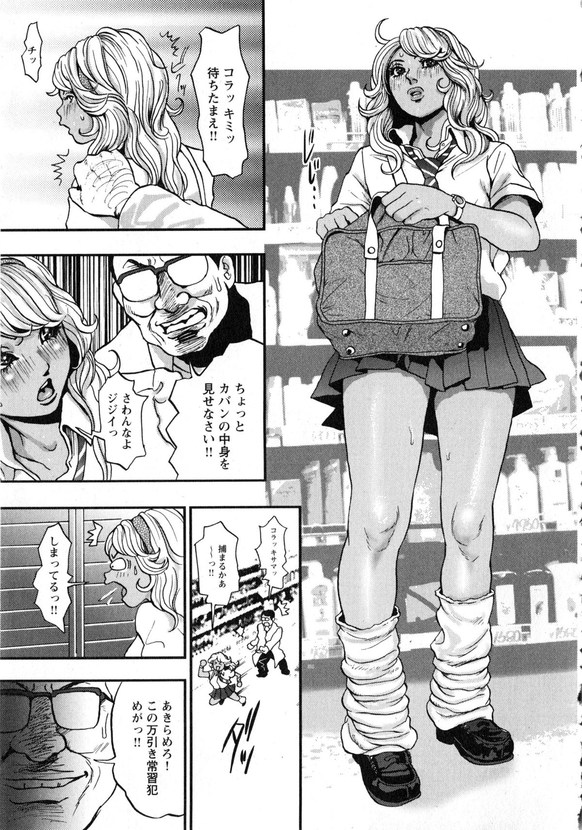 【エロ漫画】エロ親父で調教されちゃうギャルJK…足舐めをされてご奉仕フェラで生ハメ中出しイチャラブセックスしちゃう【たべ・こーじ：逆襲! 怒りの変態店長】