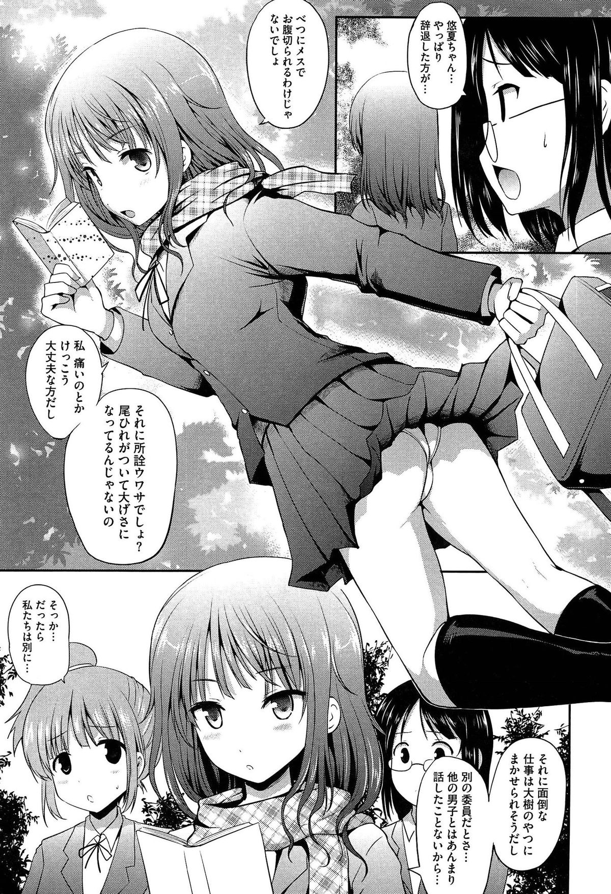 【エロ漫画】身体検査で女子生徒に見らながら犯されちゃう保健委員の女子高生…幼馴染の彼に生チンポを挿入されてトロ顔でいちゃラブセックスしちゃうと中出しされて絶頂アクメ堕ちしちゃう【はも：保健委員の危険な噂】