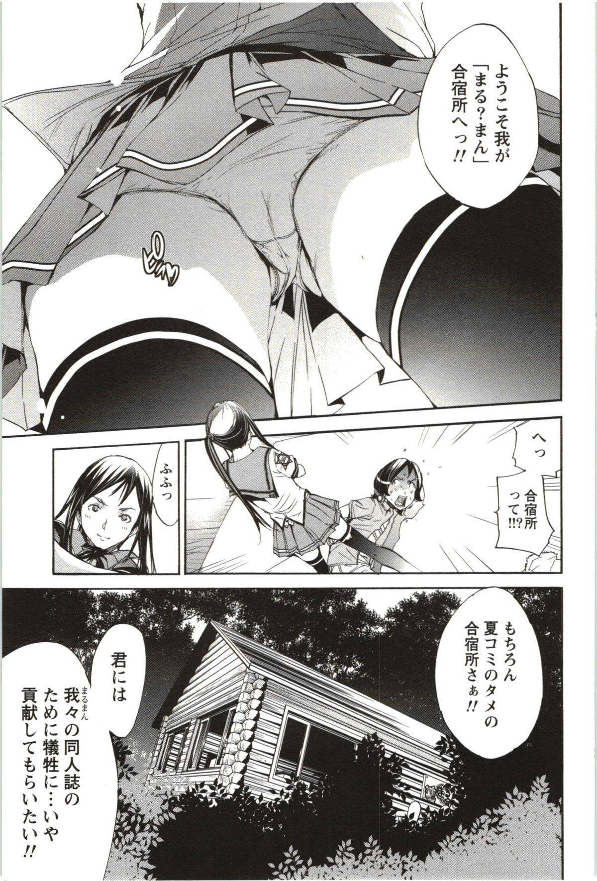 【エロ漫画】ＪＫ制服コスプレのＪＤ達に痴女られハーレム乱交ハメ…拘束されてパイズリやフェラで勝手にチンコ痴女られてぶっかけたり中出しセックスしまくる【けんたろう：まる？まん】