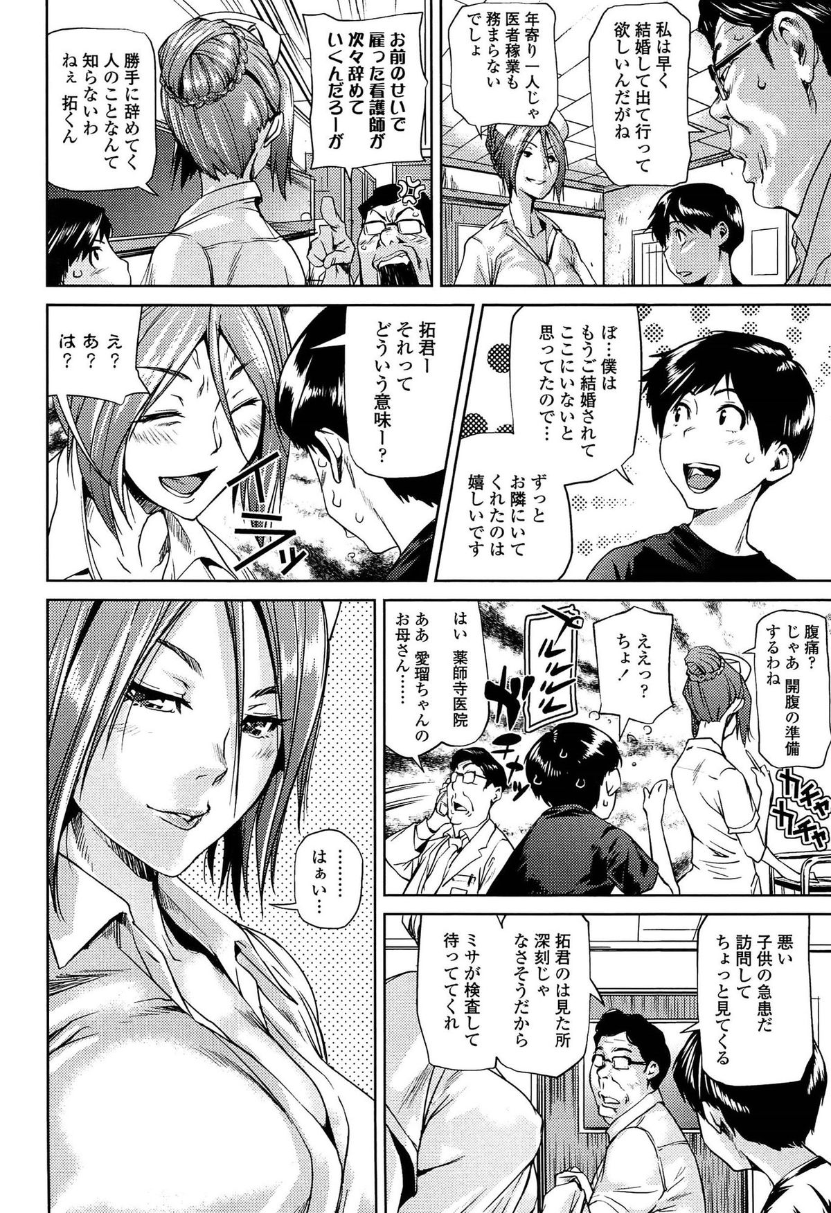 【エロ漫画】久しぶりに再会した隣に住むショタが患者としてやってきて検査をする巨乳看護師お姉さん…浣腸器を入れるために潤滑剤でアナルをいじる！【シオマネキ：おとなりナース】
