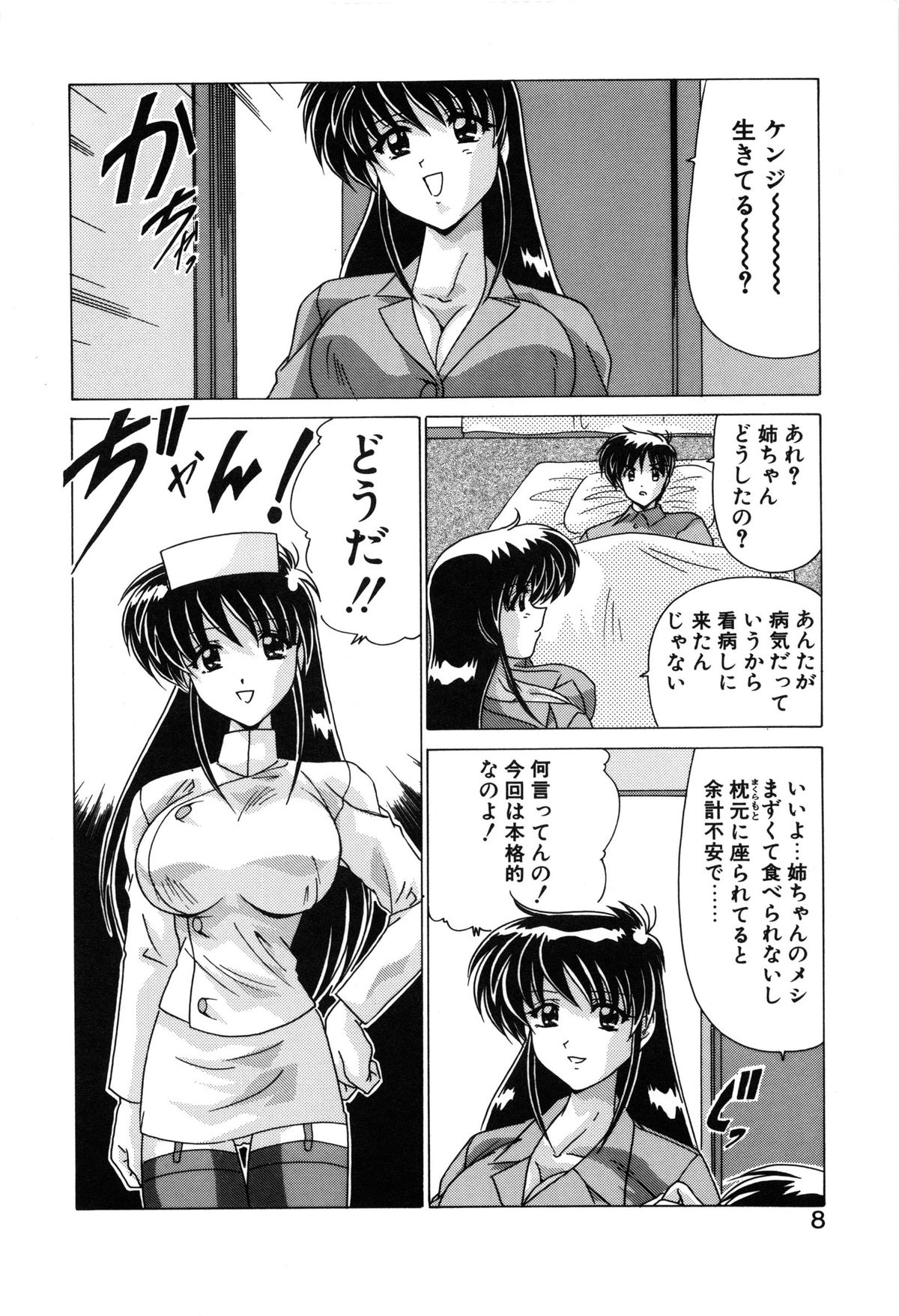 【エロ漫画】弟をナース服で誘惑しちゃう巨乳のお姉さん…パイズリや騎乗位でセックスしていると妹も乱入して３P近親相姦セックスしちゃう【わたなべよしまさ：看護三姉弟妹】
