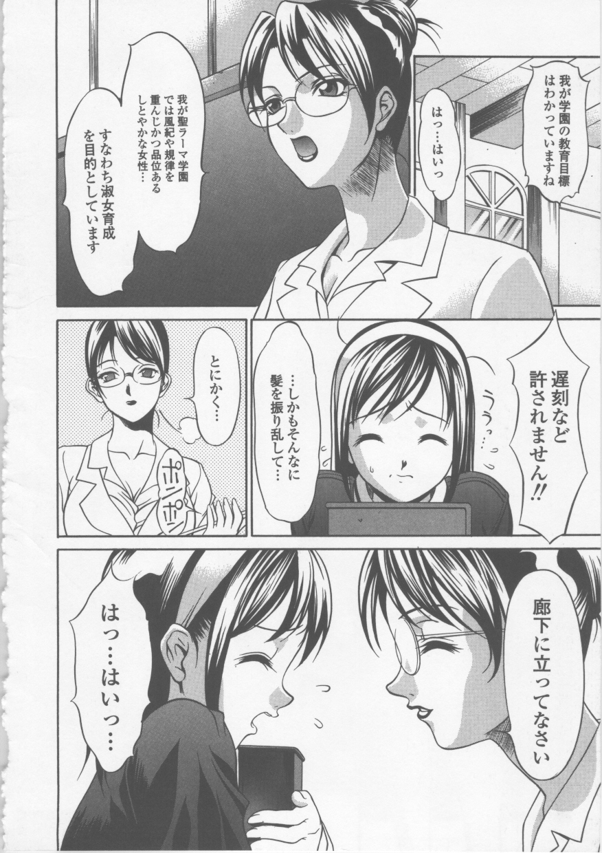【エロ漫画】寮長に部屋に侵入され盗撮ビデオを見ながら犯されちゃうJK…マンコに指を突き刺されデカマラチンポを生挿入され中出しレイプされちゃう【さいこ：制服六】