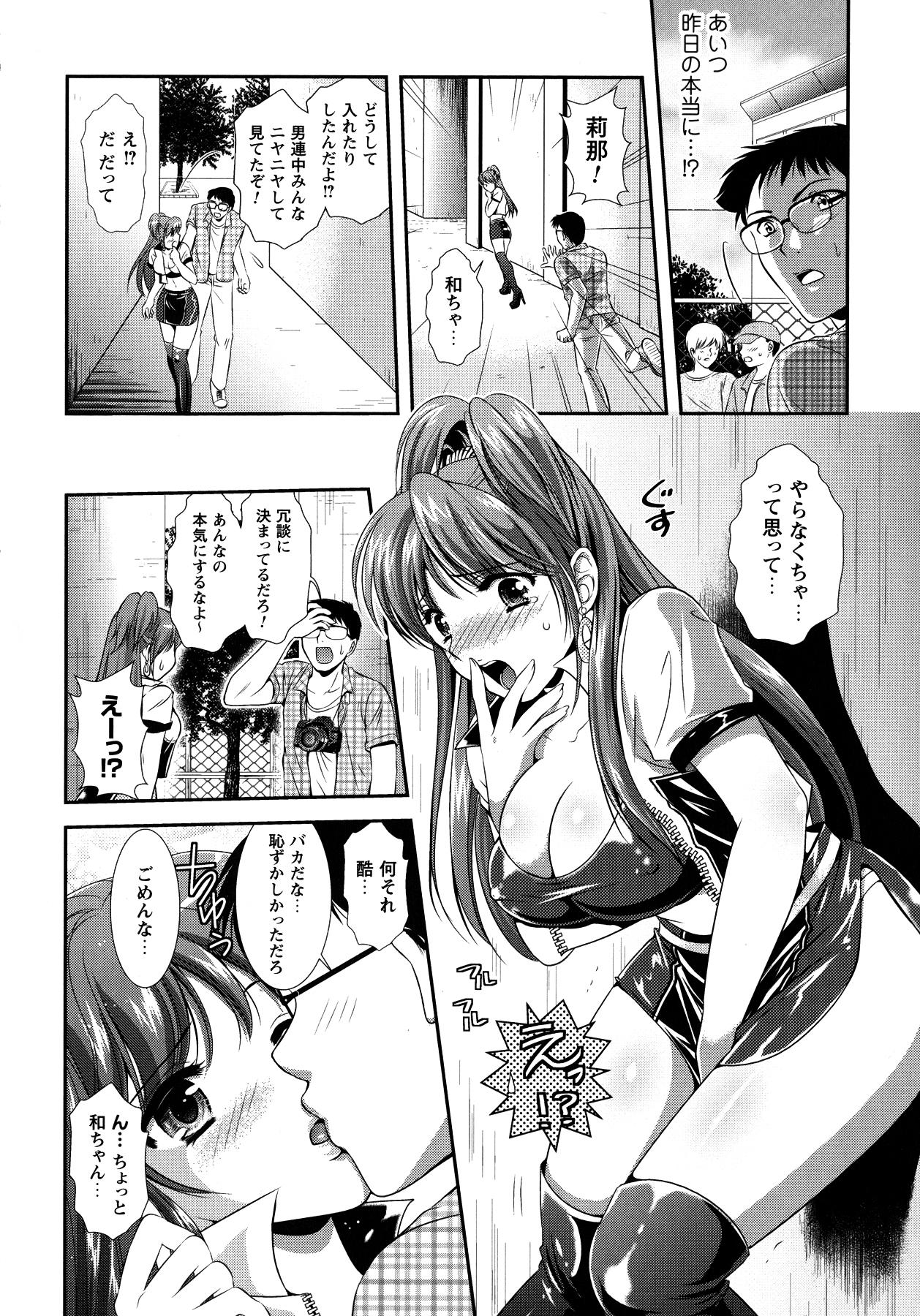 【エロ漫画】ナイスバディーなレースクイーンの彼女…ローター入れたまま仕事してたから既にマン汁ダダ漏れ状態で抑え効かずチンポ懇願してきた！野外プレイに羞恥心感じつつ興奮してハメ撮りしながらの濃厚中出しファックで悶絶絶頂【楠木りん：俺の彼女はレースクイーン】
